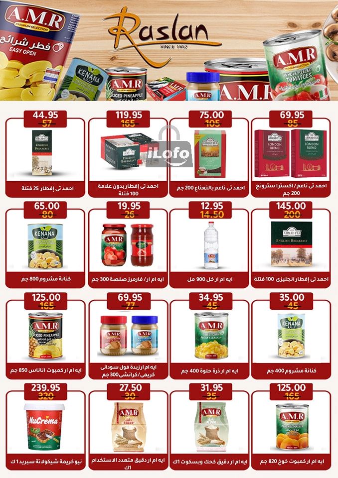 Page 29 at Summer Deals at Wekalet Elmansoura