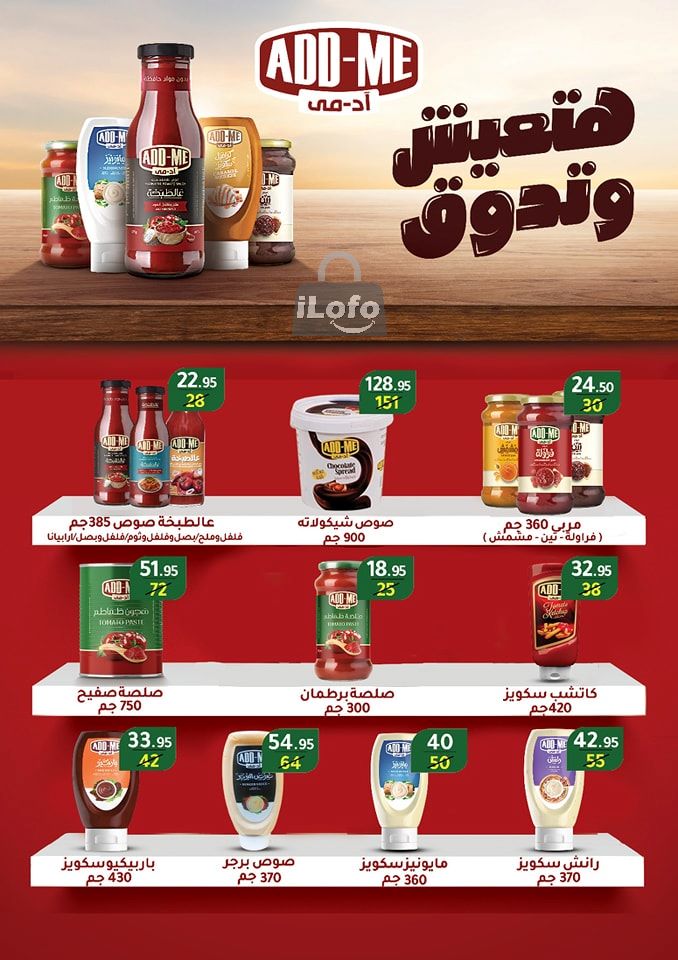 Page 30 at Summer Deals at Wekalet Elmansoura