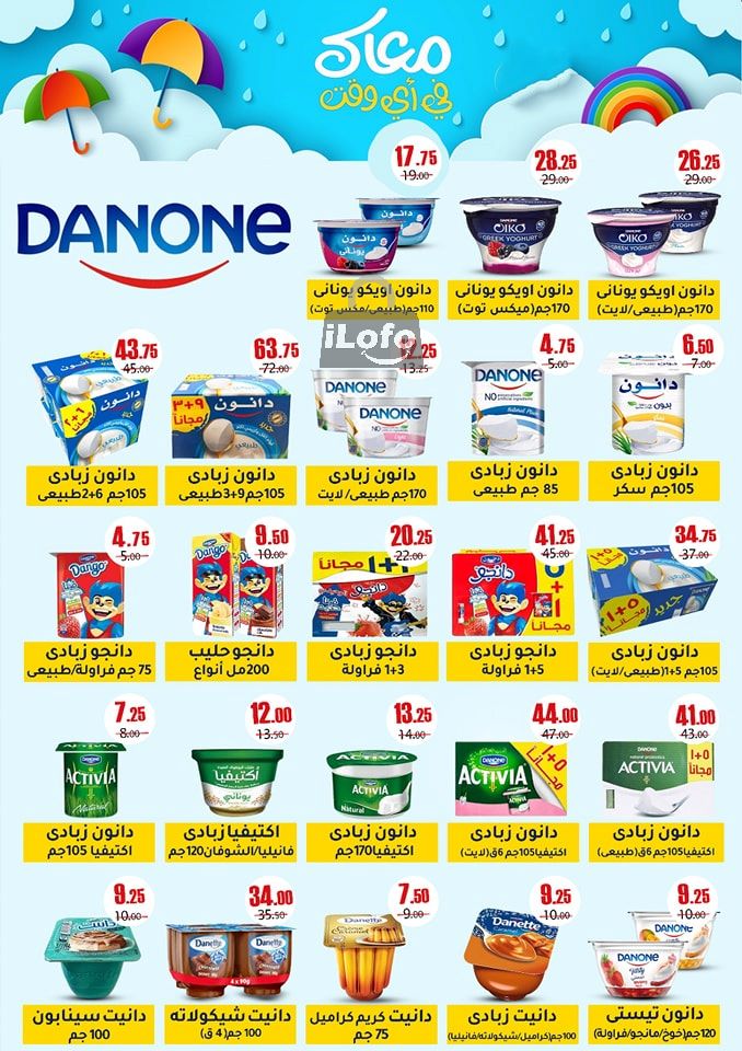 Page 40 at Summer Deals at Wekalet Elmansoura