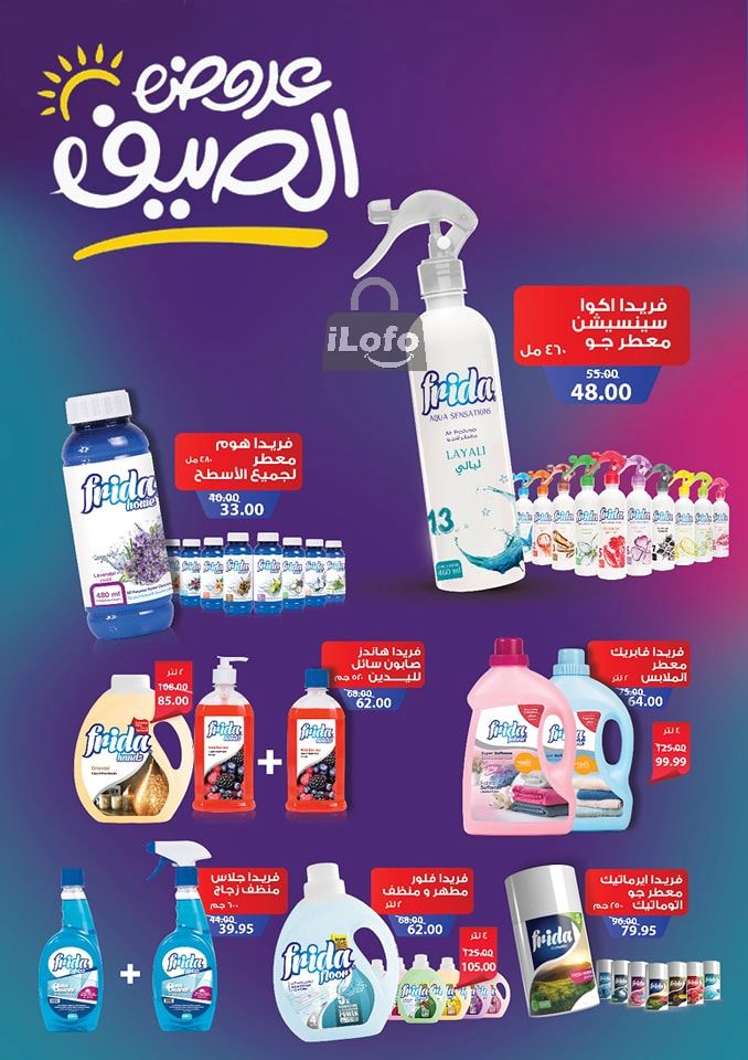 Page 65 at Summer Deals at Wekalet Elmansoura