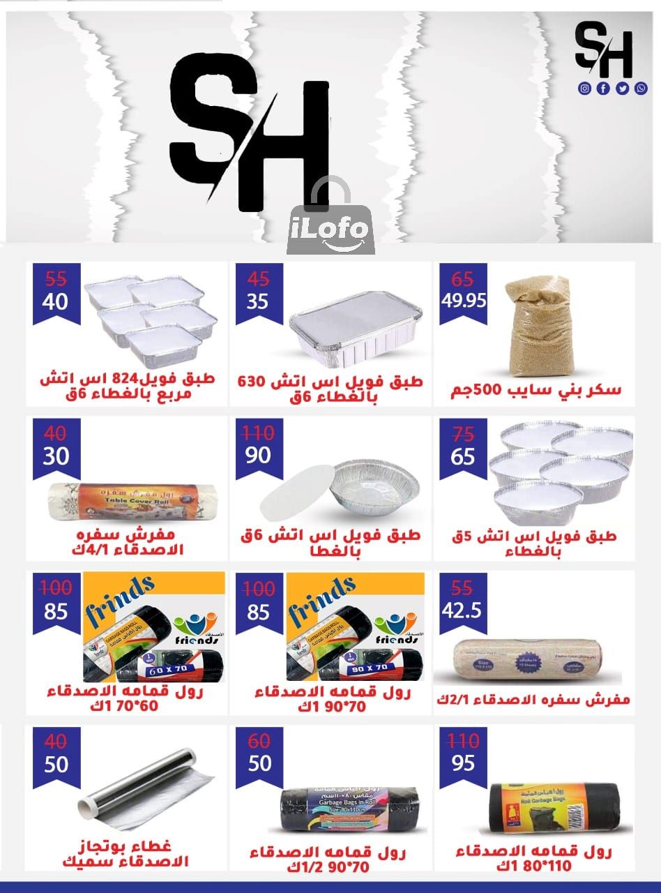 Page 70 at Summer Deals at Wekalet Elmansoura