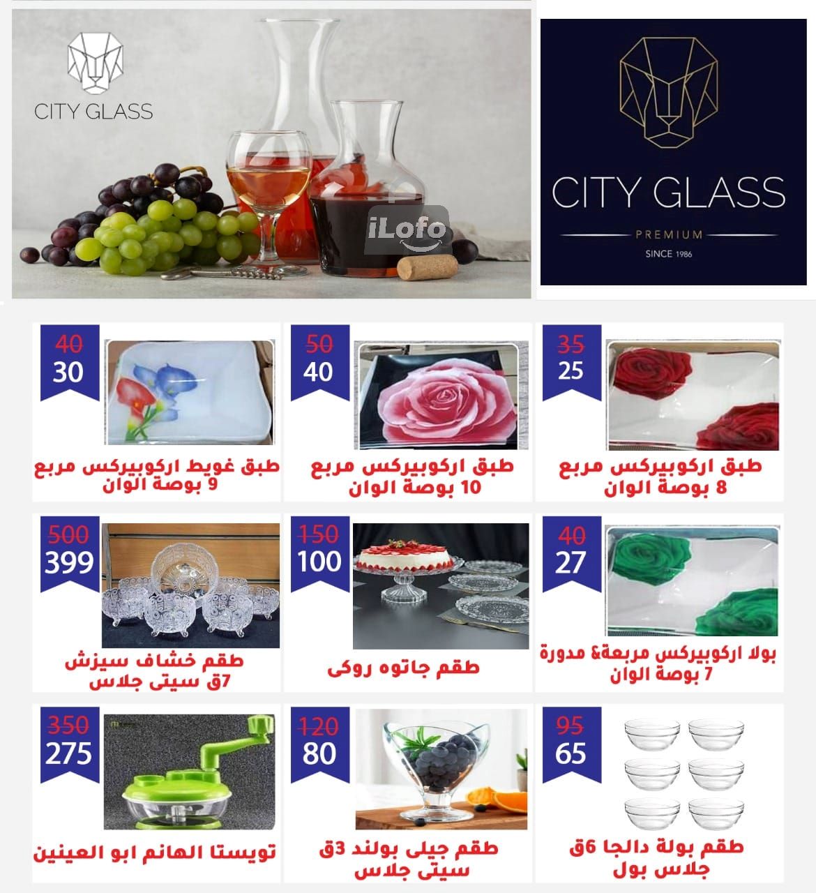 Page 71 at Summer Deals at Wekalet Elmansoura