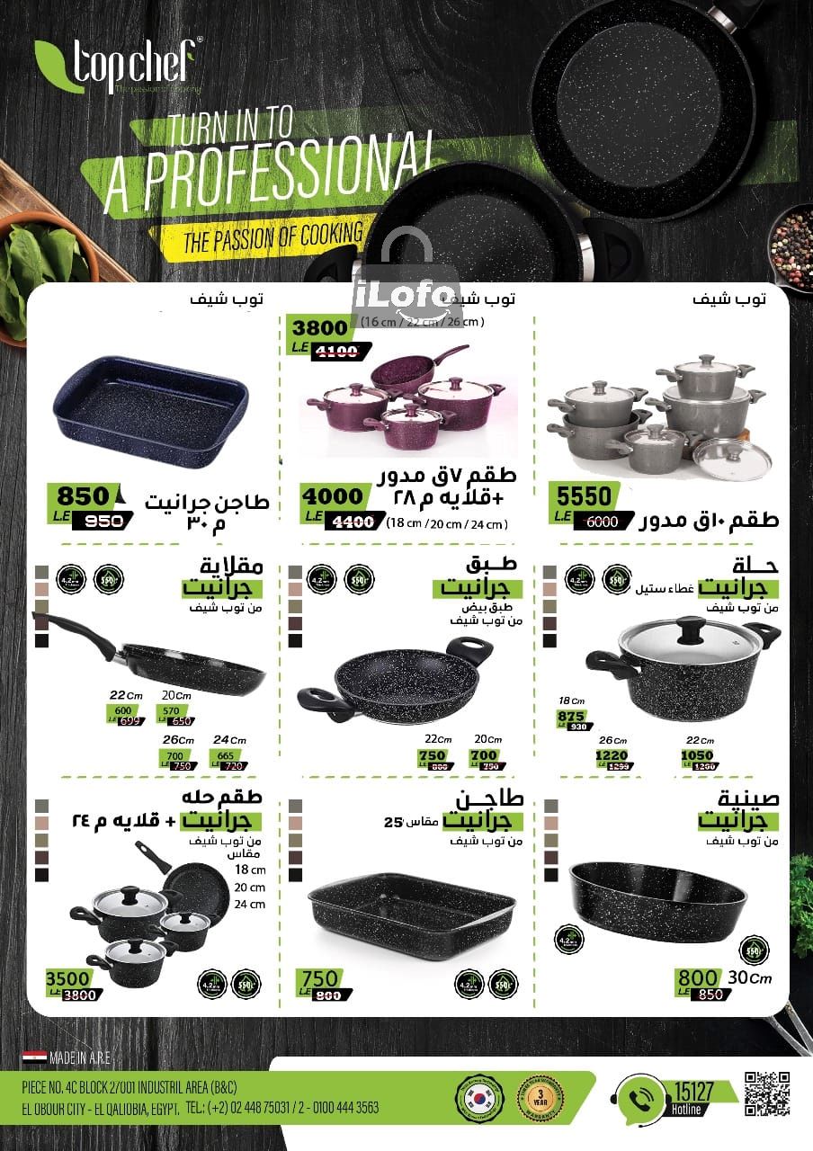 Page 73 at Summer Deals at Wekalet Elmansoura