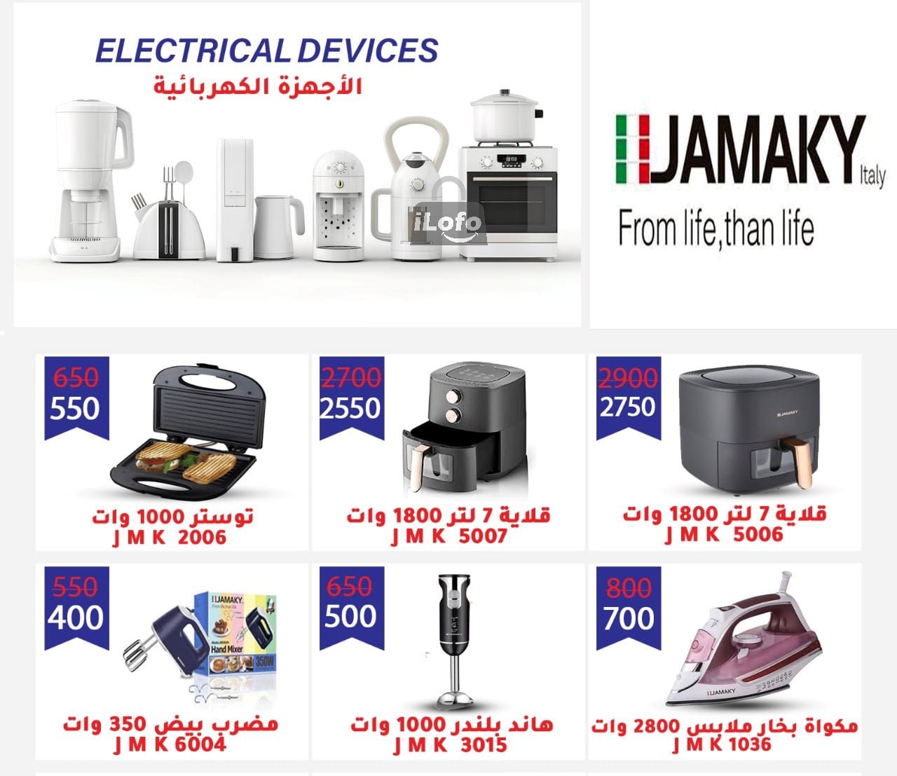 Page 74 at Summer Deals at Wekalet Elmansoura