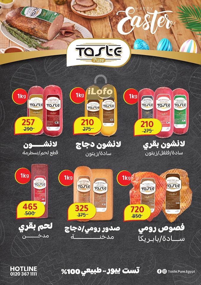 Page 9 at Summer Deals at Wekalet Elmansoura