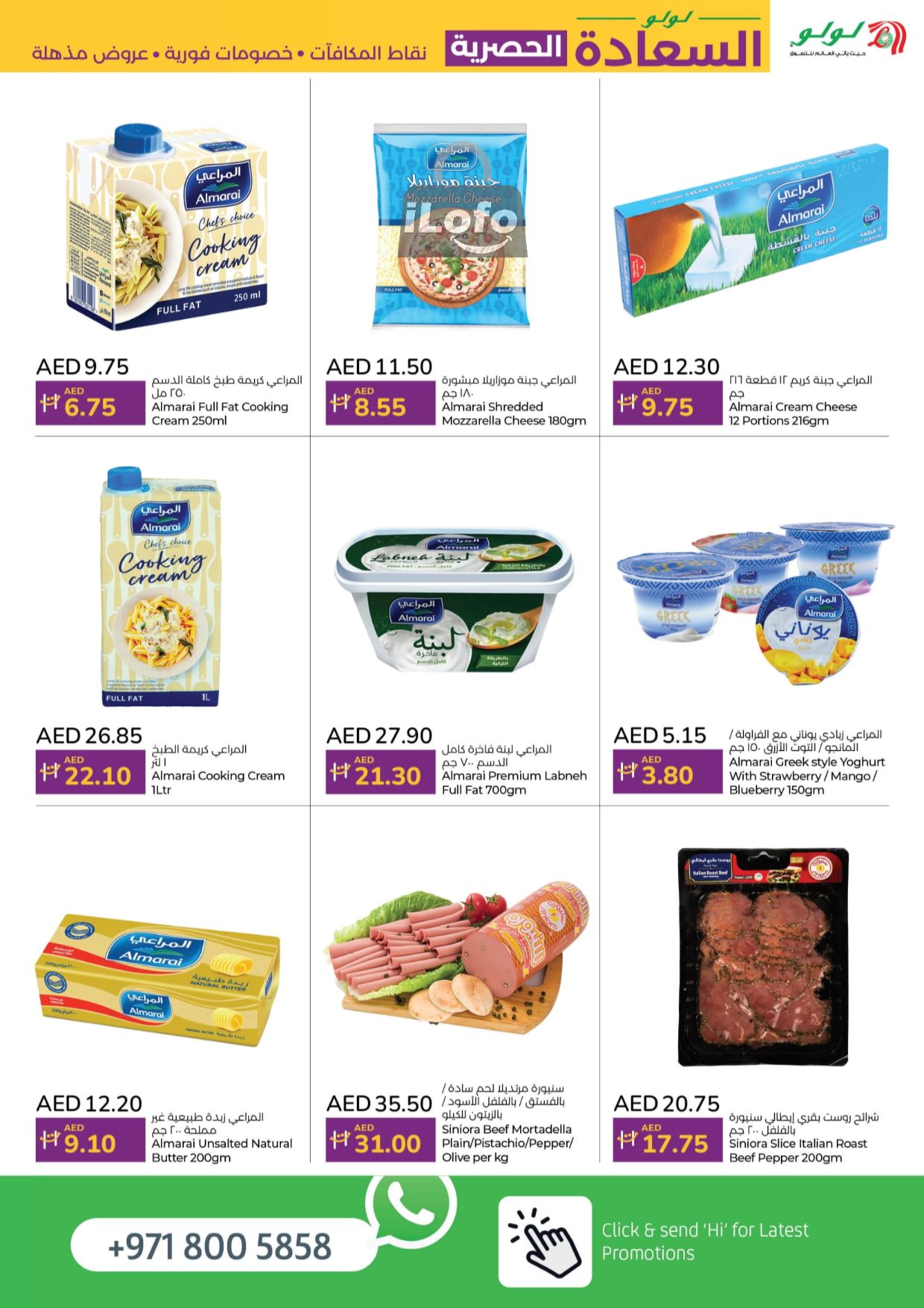 Page 3 at Happiness offers at LULU UAE in Dubai ,Sharjah ,Ajman ,Umm Al Quwain ,RAK ,Fujairah and Dibba