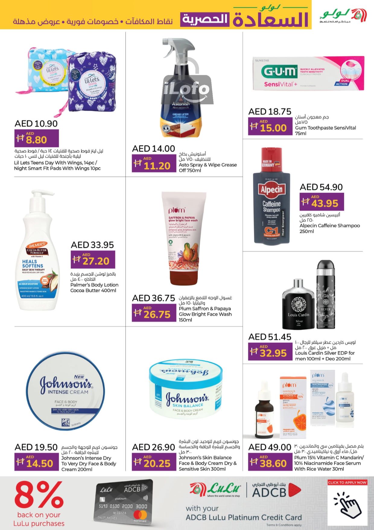 Page 7 at Happiness offers at LULU UAE in Dubai ,Sharjah ,Ajman ,Umm Al Quwain ,RAK ,Fujairah and Dibba