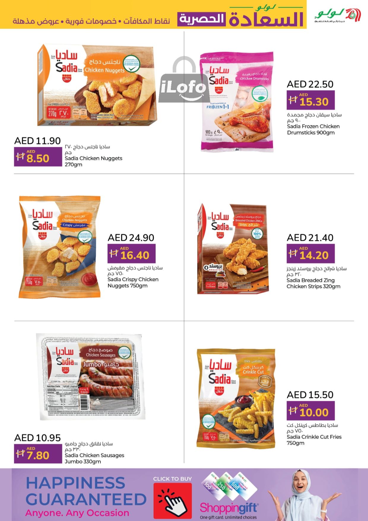 Page 5 at Exclusive happiness offers at LULU UAE Abu Dhabi & Al Ain