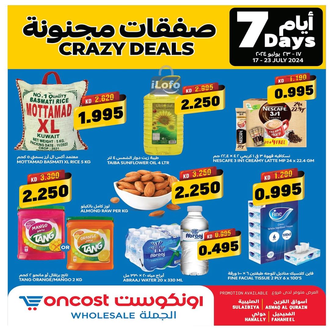 Page 1 at Crazy Deals at Oncost wholesale Kuwait