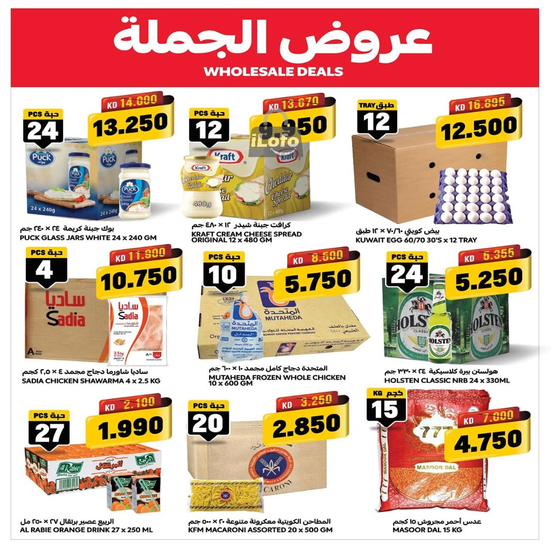 Page 4 at Crazy Deals at Oncost wholesale Kuwait