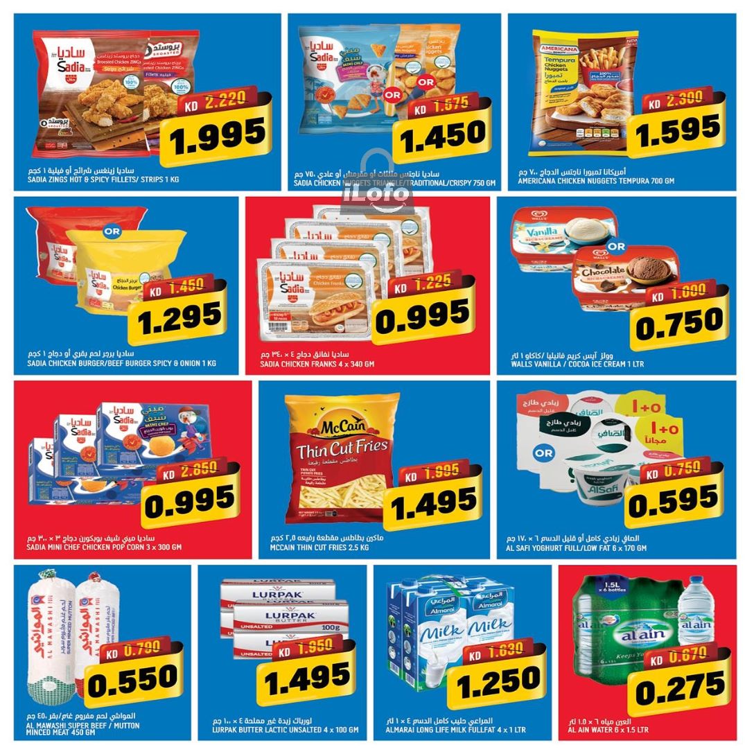 Page 5 at Crazy Deals at Oncost wholesale Kuwait