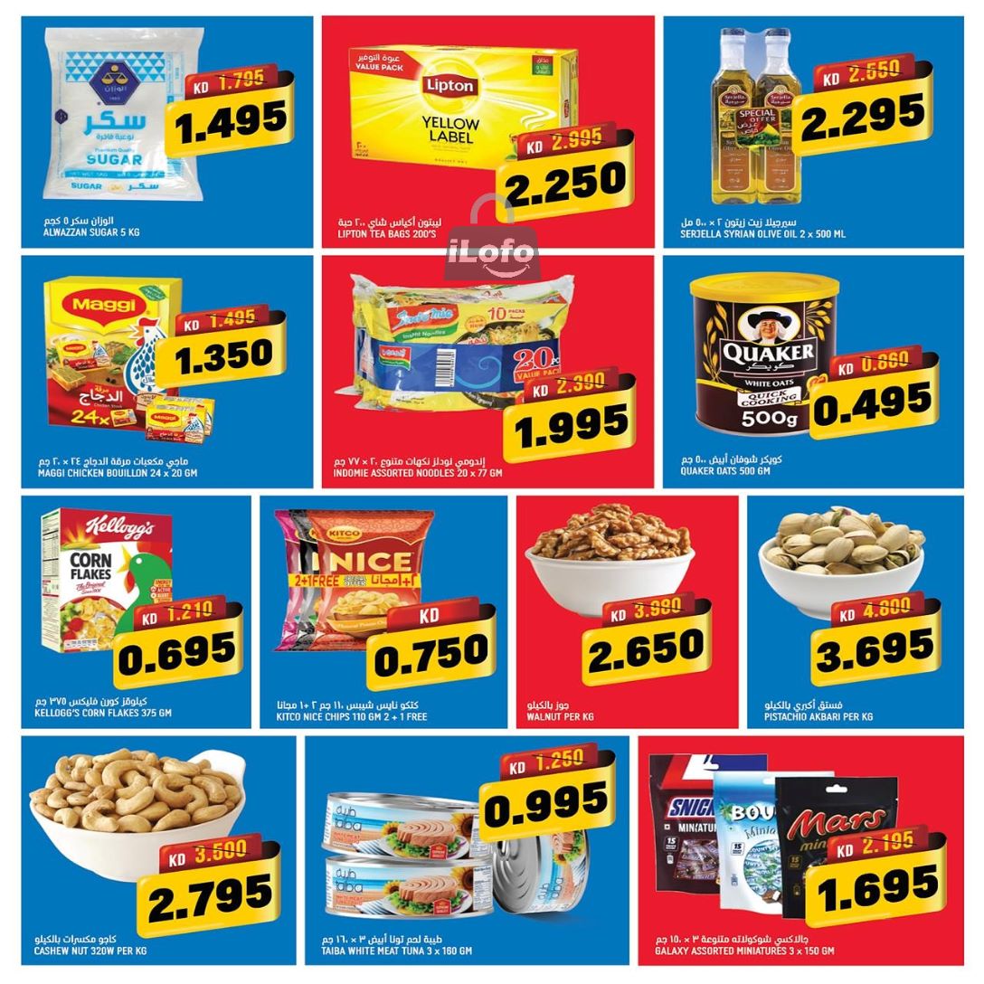 Page 6 at Crazy Deals at Oncost wholesale Kuwait