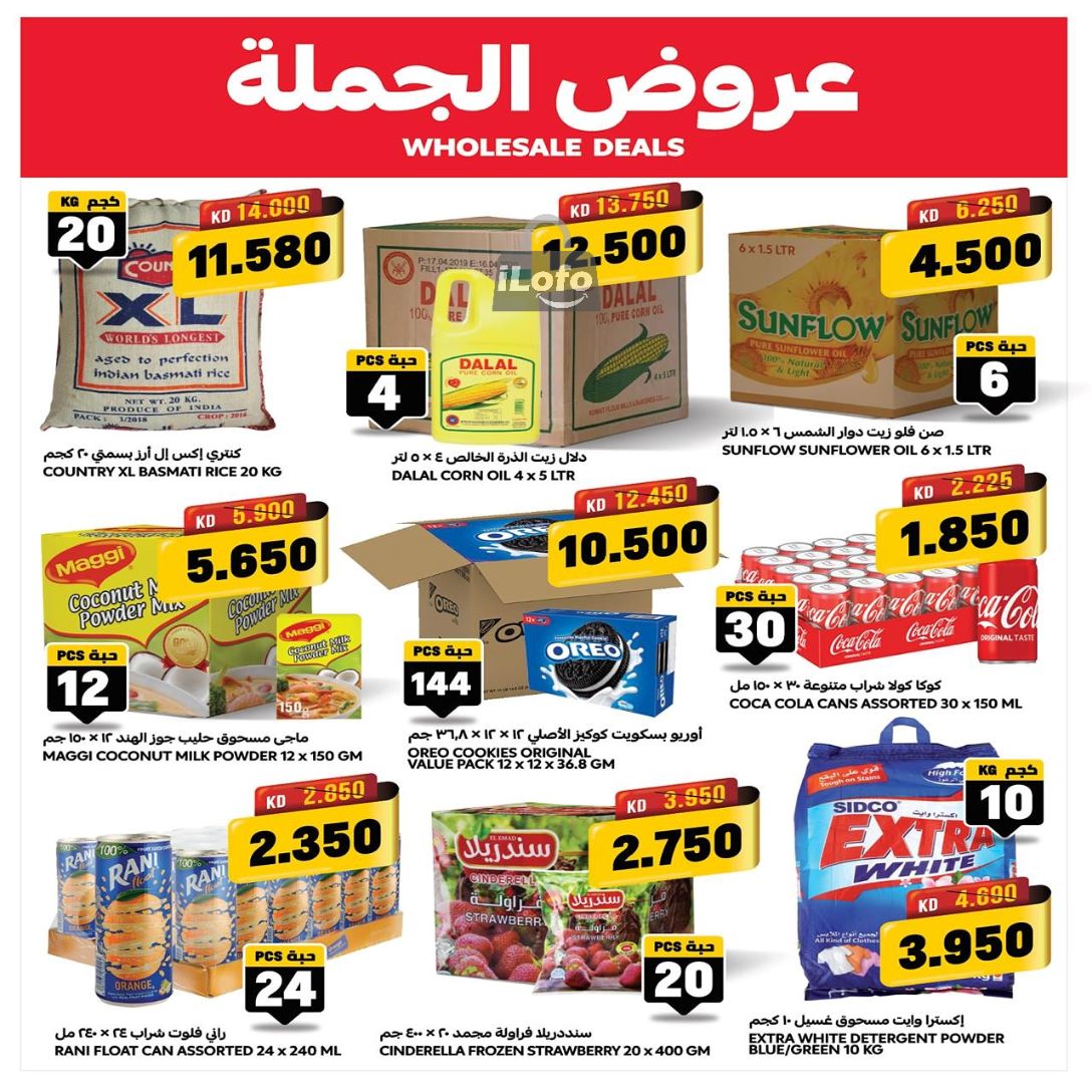 Page 7 at Crazy Deals at Oncost wholesale Kuwait