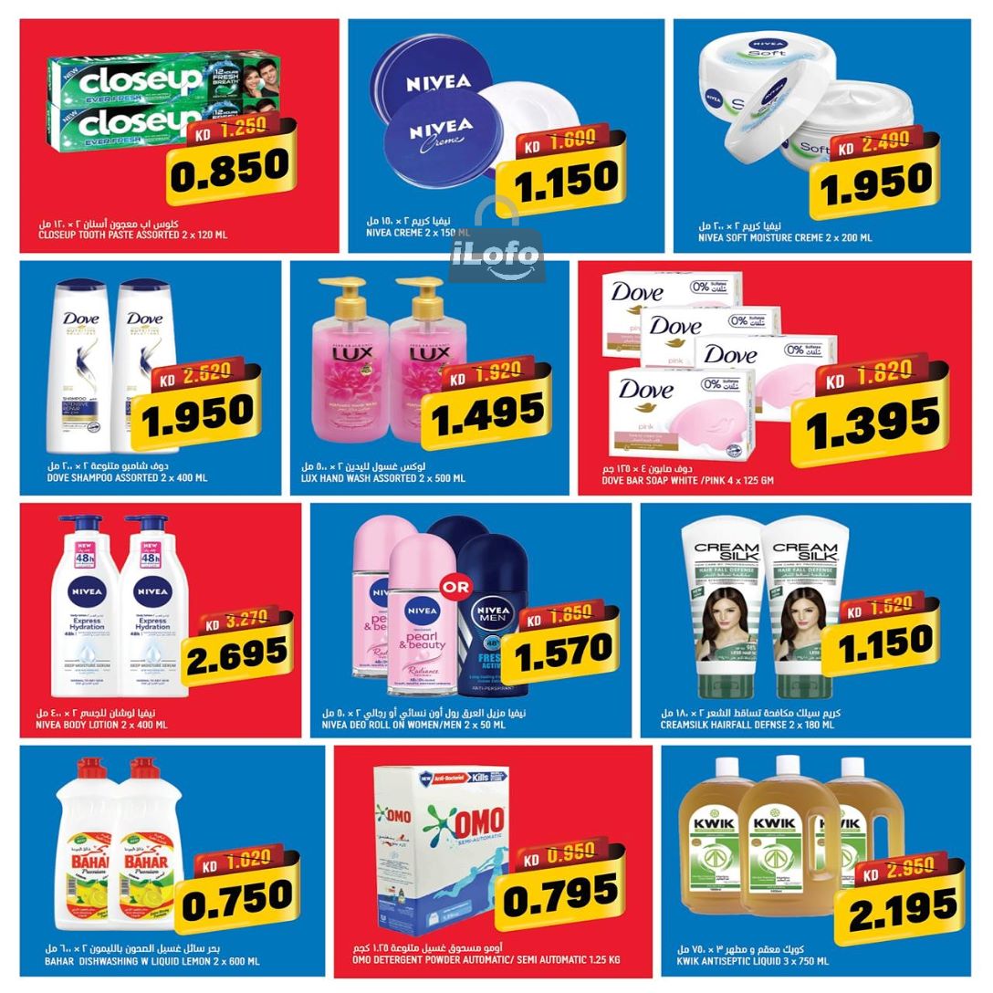 Page 8 at Crazy Deals at Oncost wholesale Kuwait