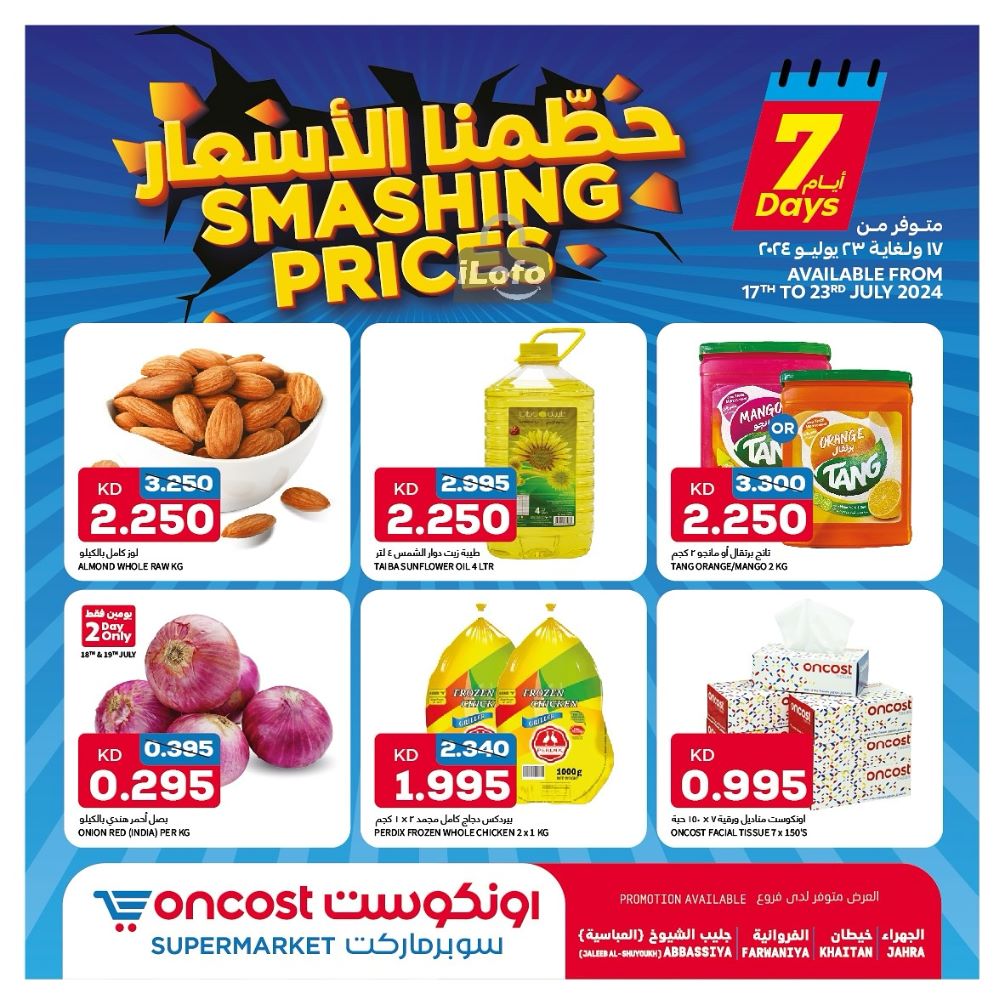 Page 1 at Smashing prices at Oncost supermarket Kuwait