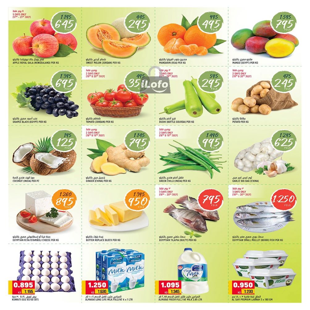 Page 2 at Smashing prices at Oncost supermarket Kuwait