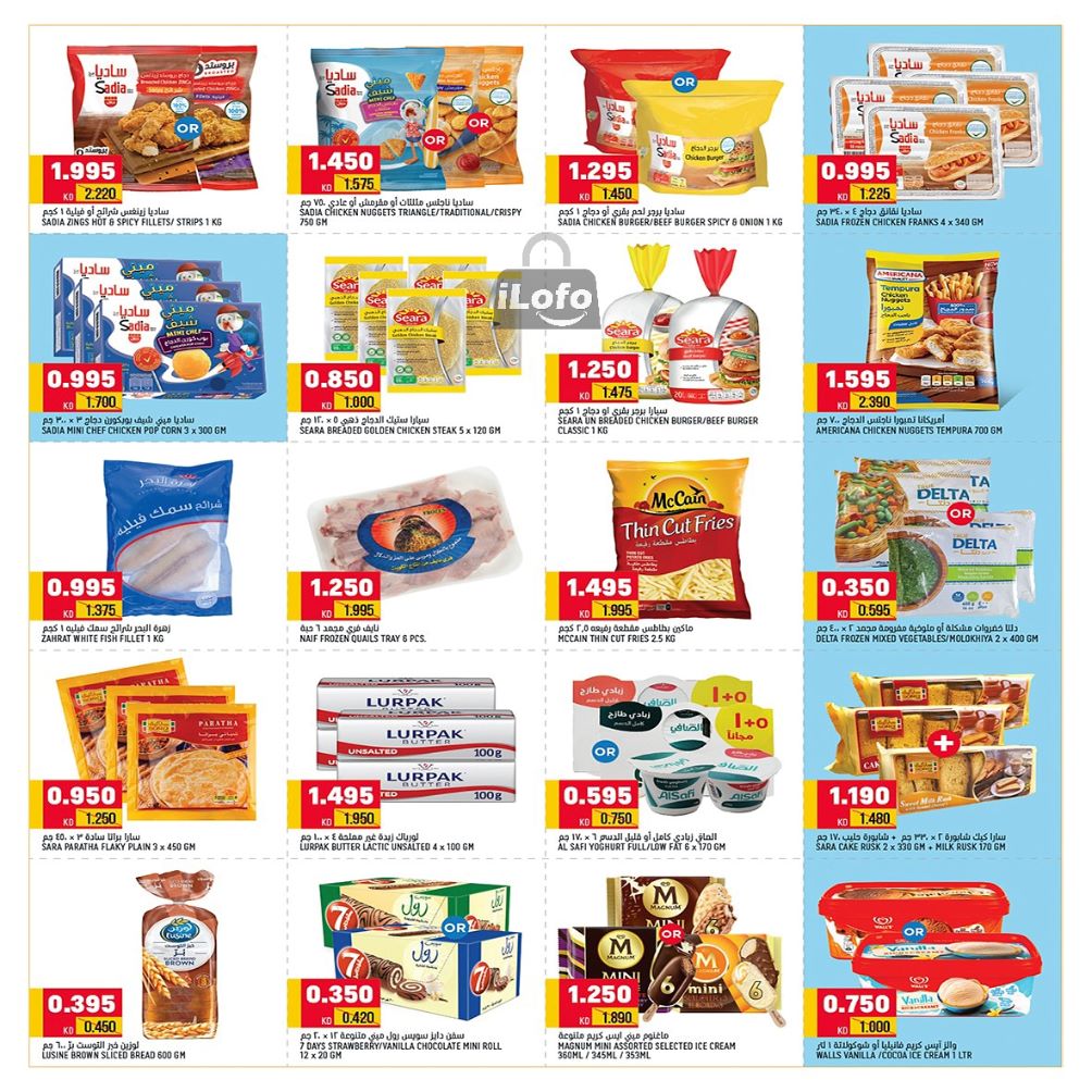 Page 3 at Smashing prices at Oncost supermarket Kuwait