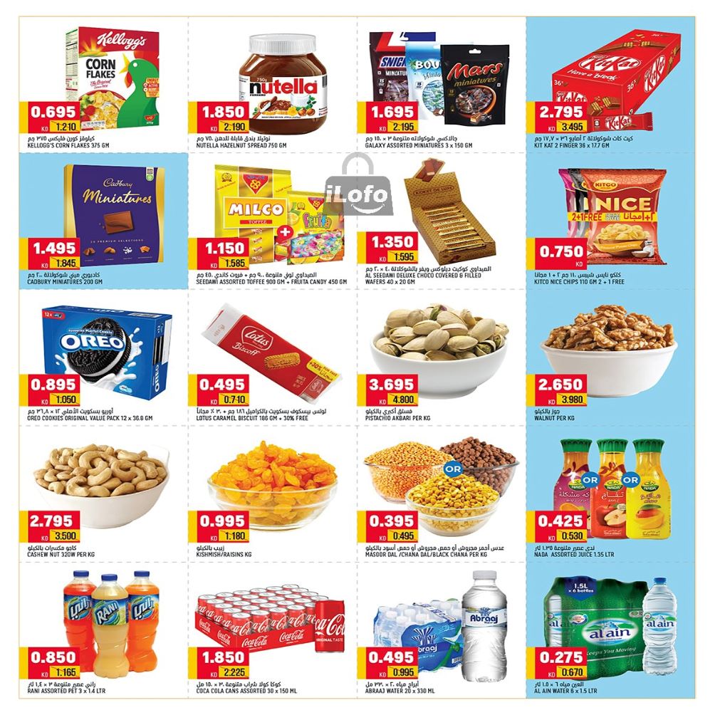 Page 5 at Smashing prices at Oncost supermarket Kuwait