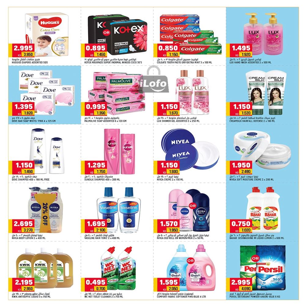 Page 6 at Smashing prices at Oncost supermarket Kuwait