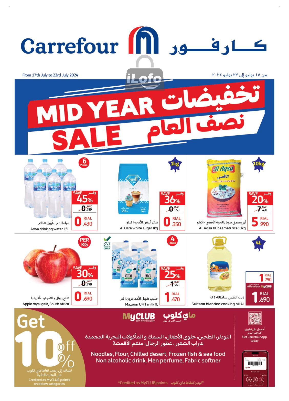 Page 1 at Mid-Year Sale at Carrefour Hypermarket Oman