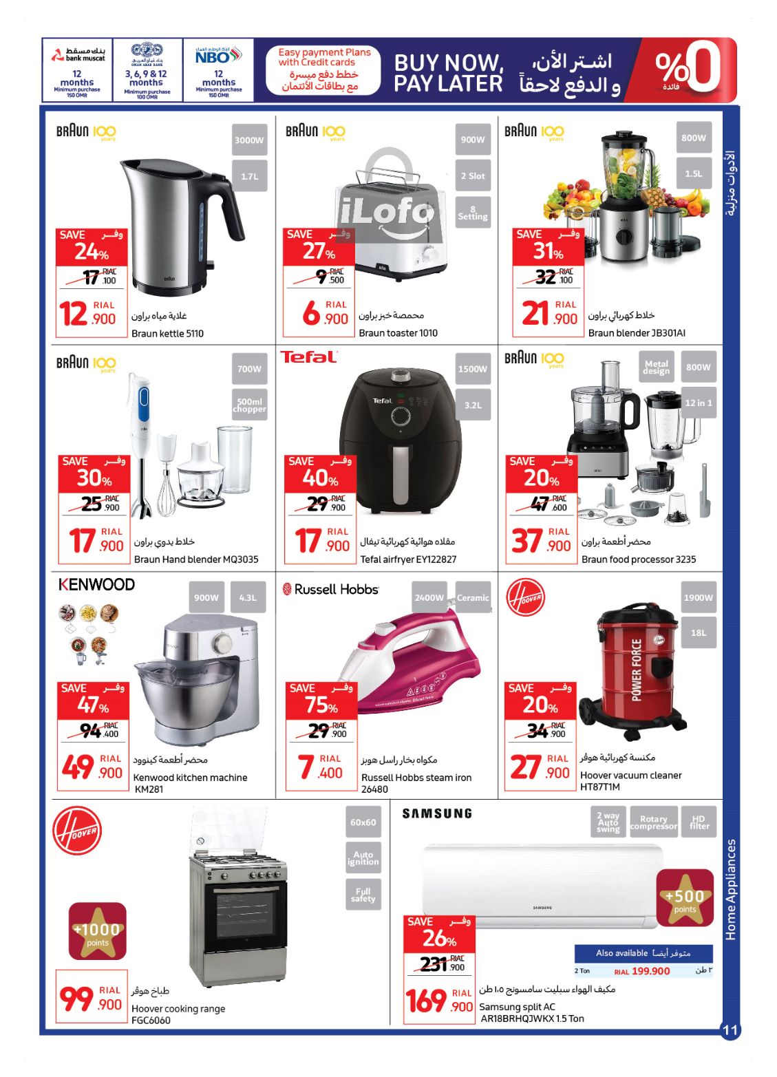 Page 11 at Mid-Year Sale at Carrefour Hypermarket Oman