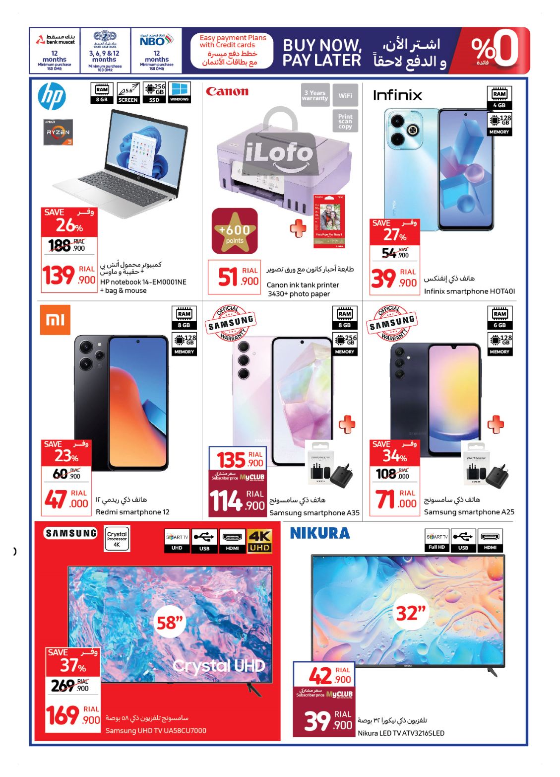 Page 12 at Mid-Year Sale at Carrefour Hypermarket Oman