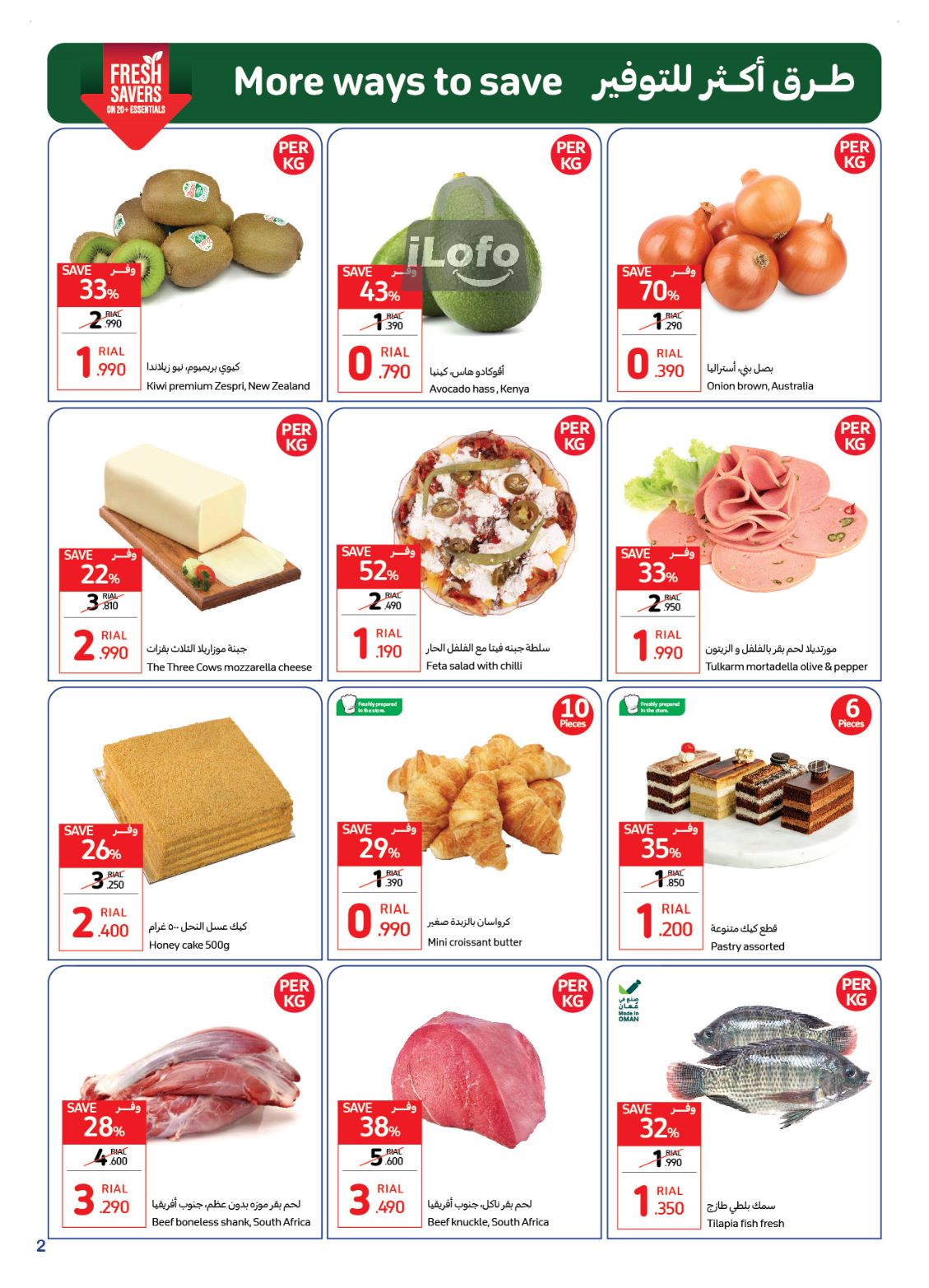 Page 2 at Mid-Year Sale at Carrefour Hypermarket Oman