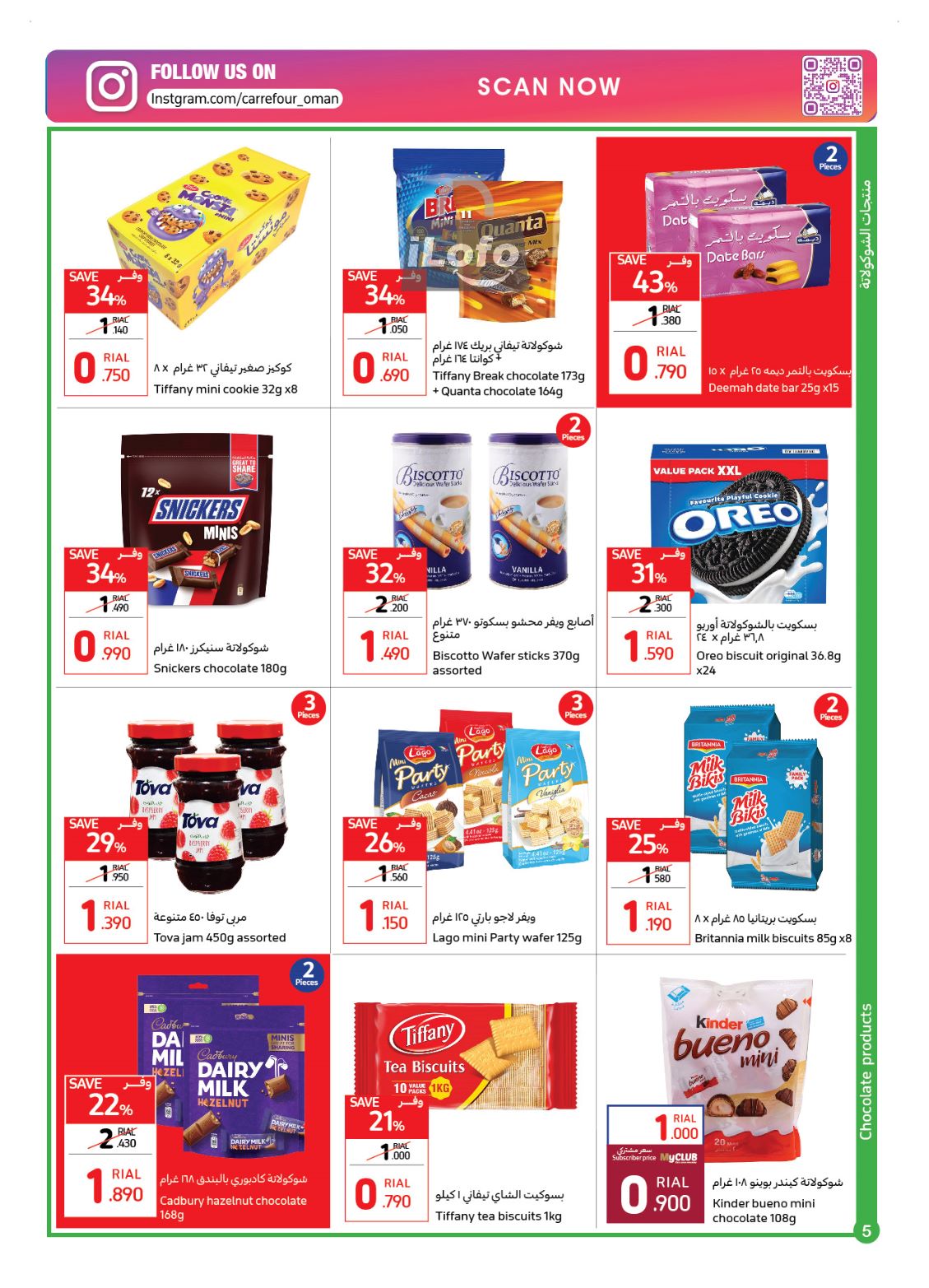 Page 5 at Mid-Year Sale at Carrefour Hypermarket Oman