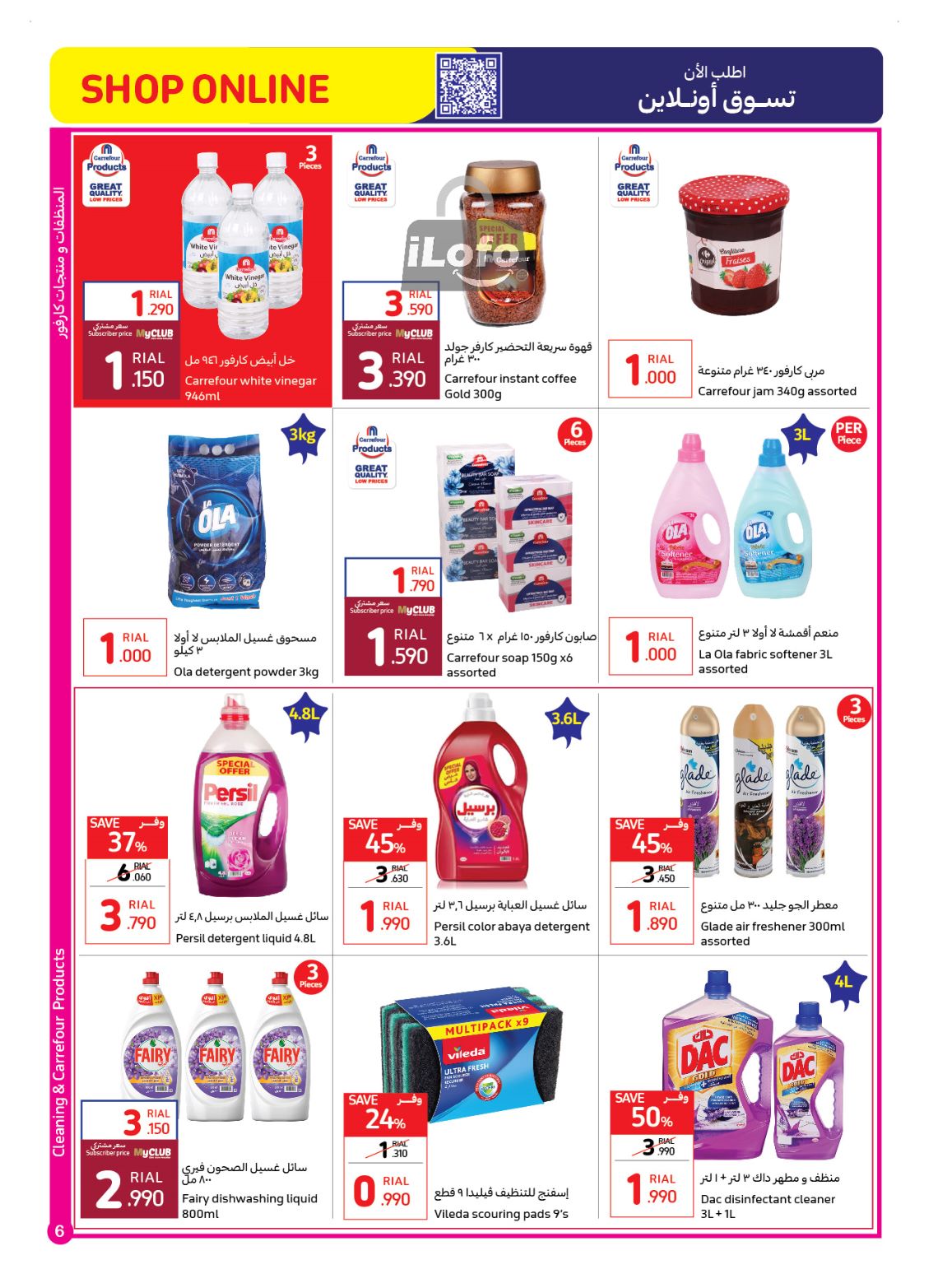 Page 6 at Mid-Year Sale at Carrefour Hypermarket Oman