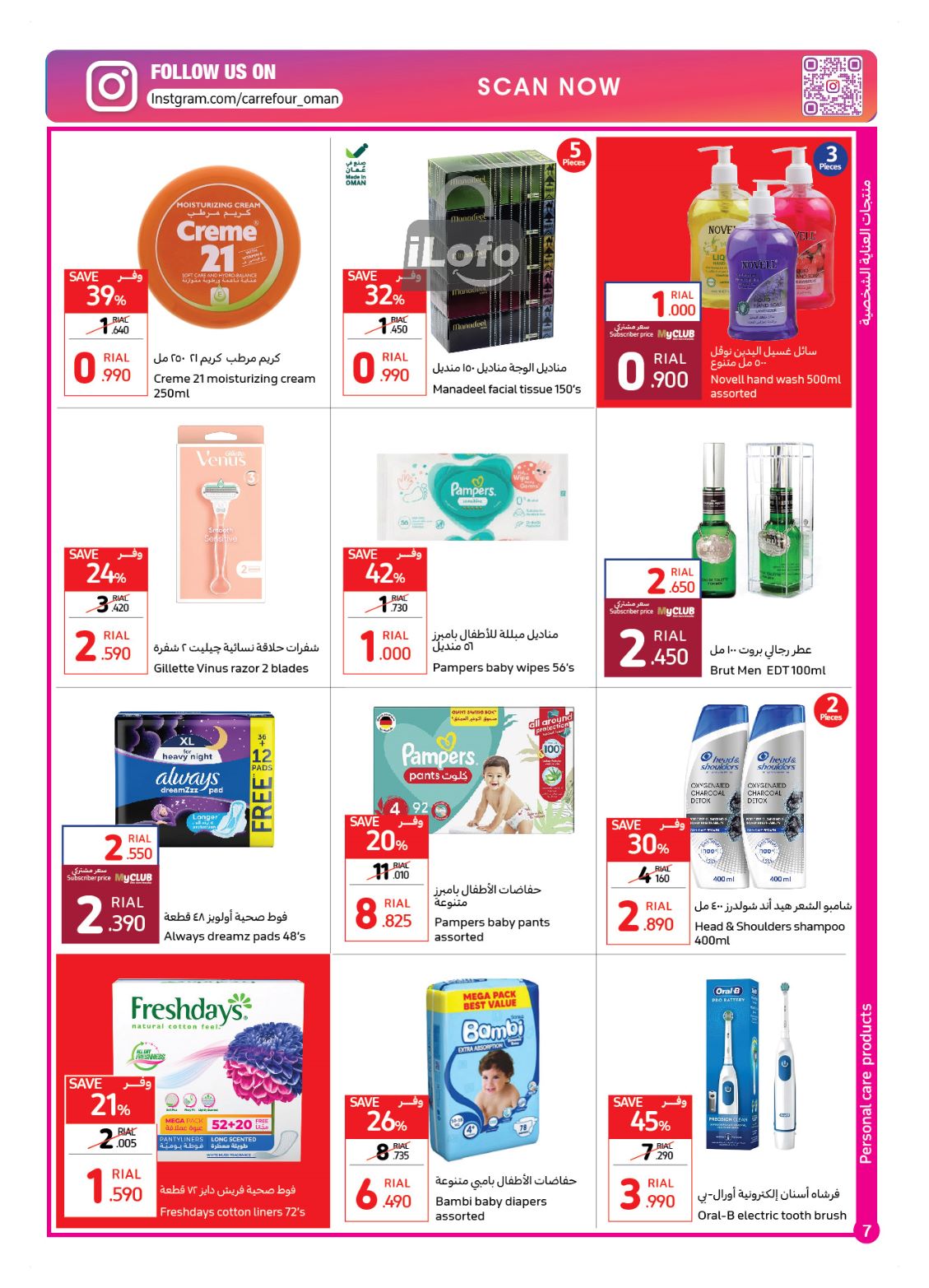 Page 7 at Mid-Year Sale at Carrefour Hypermarket Oman