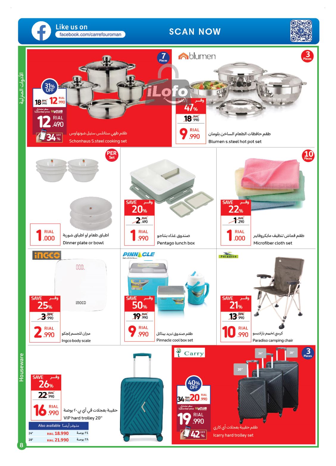 Page 8 at Mid-Year Sale at Carrefour Hypermarket Oman