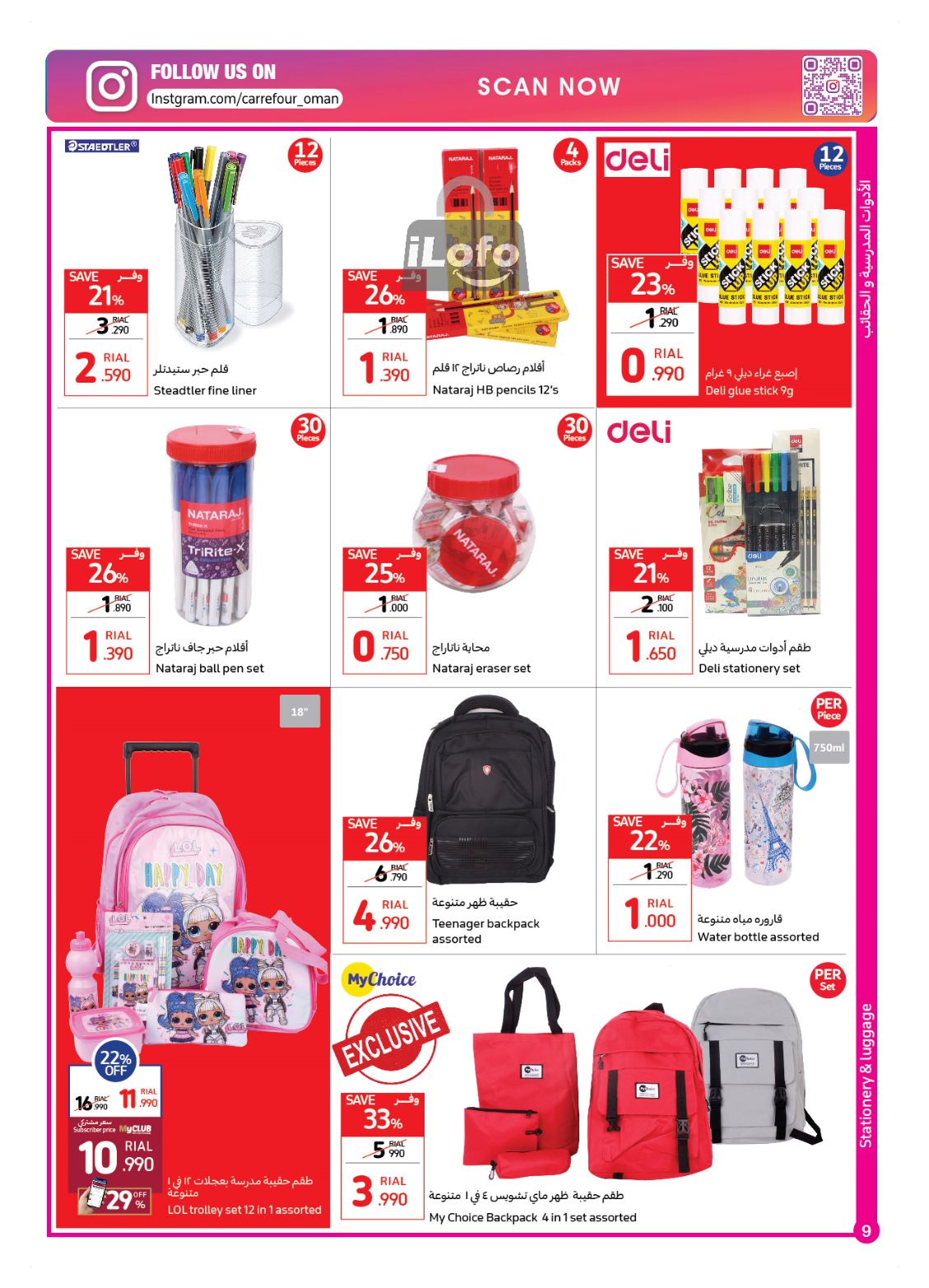 Page 9 at Mid-Year Sale at Carrefour Hypermarket Oman