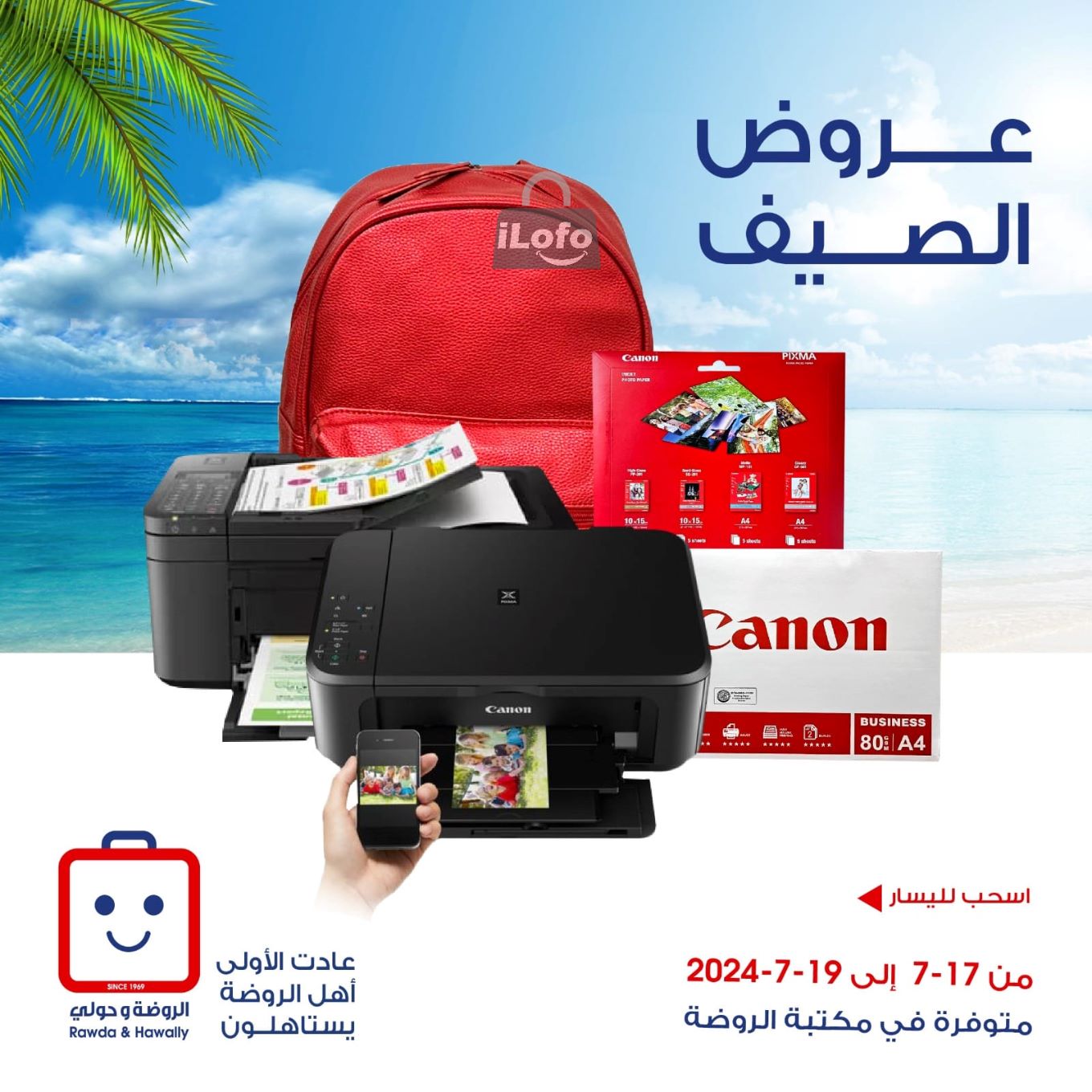 Page 1 at Summer Deals at Rawda and Hawally Coop Kuwait