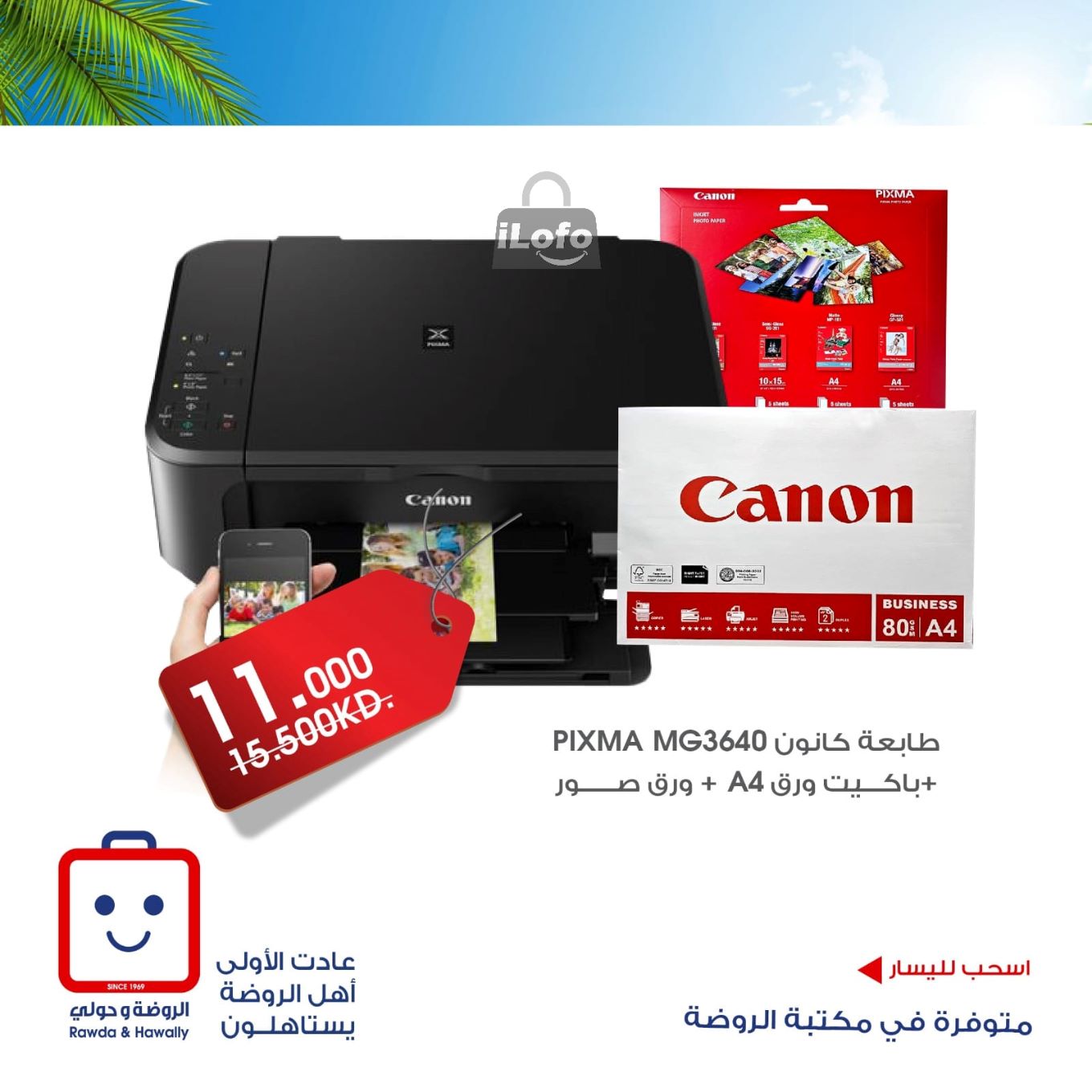 Page 3 at Summer Deals at Rawda and Hawally Coop Kuwait