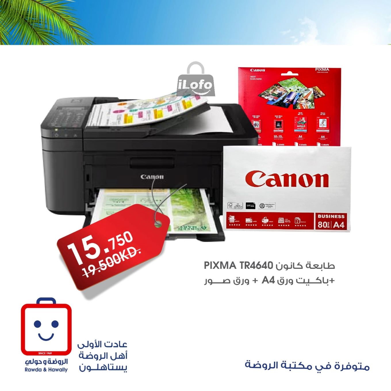 Page 4 at Summer Deals at Rawda and Hawally Coop Kuwait