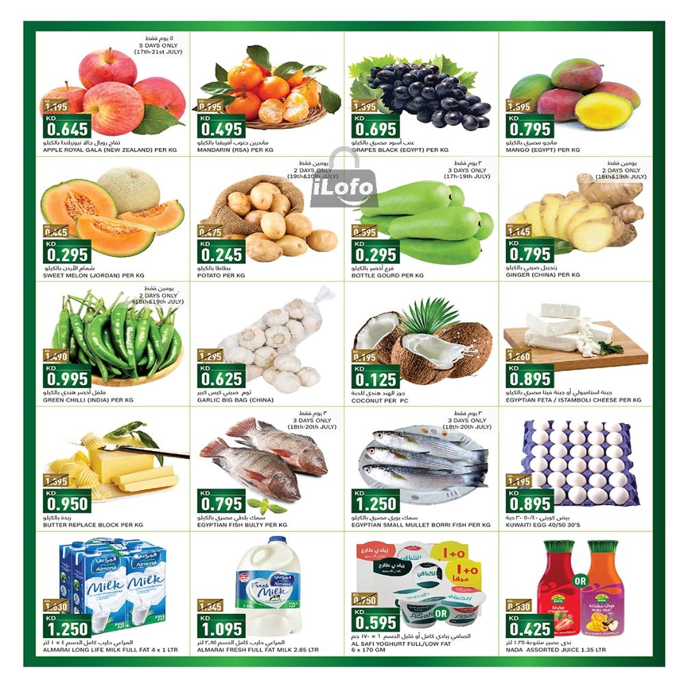 Page 2 at Smashing Prices Deals at Gulf Mart Shuwaikh