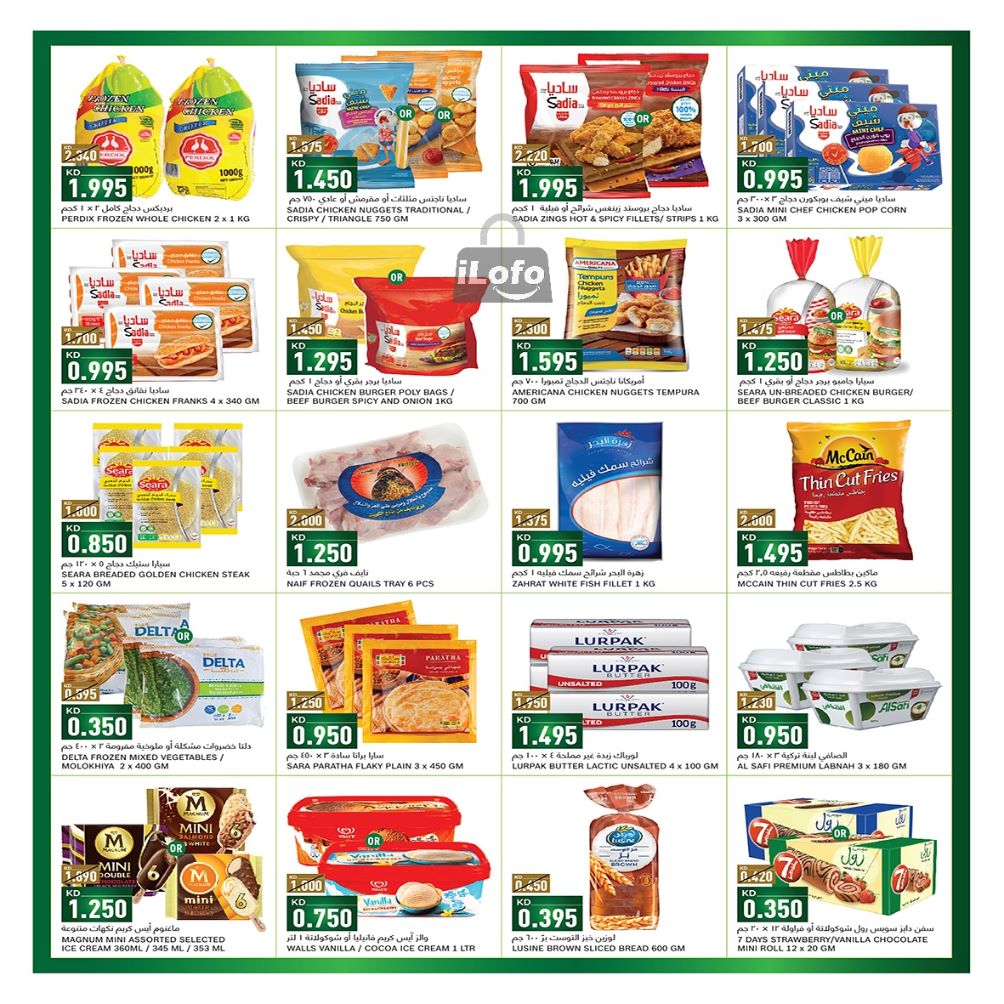 Page 3 at Smashing Prices Deals at Gulf Mart Shuwaikh