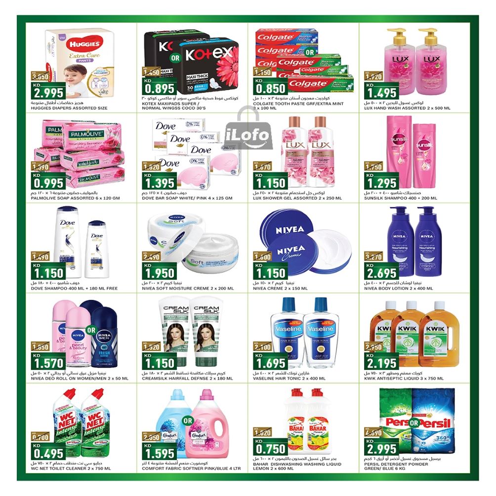 Page 4 at Smashing Prices Deals at Gulf Mart Shuwaikh