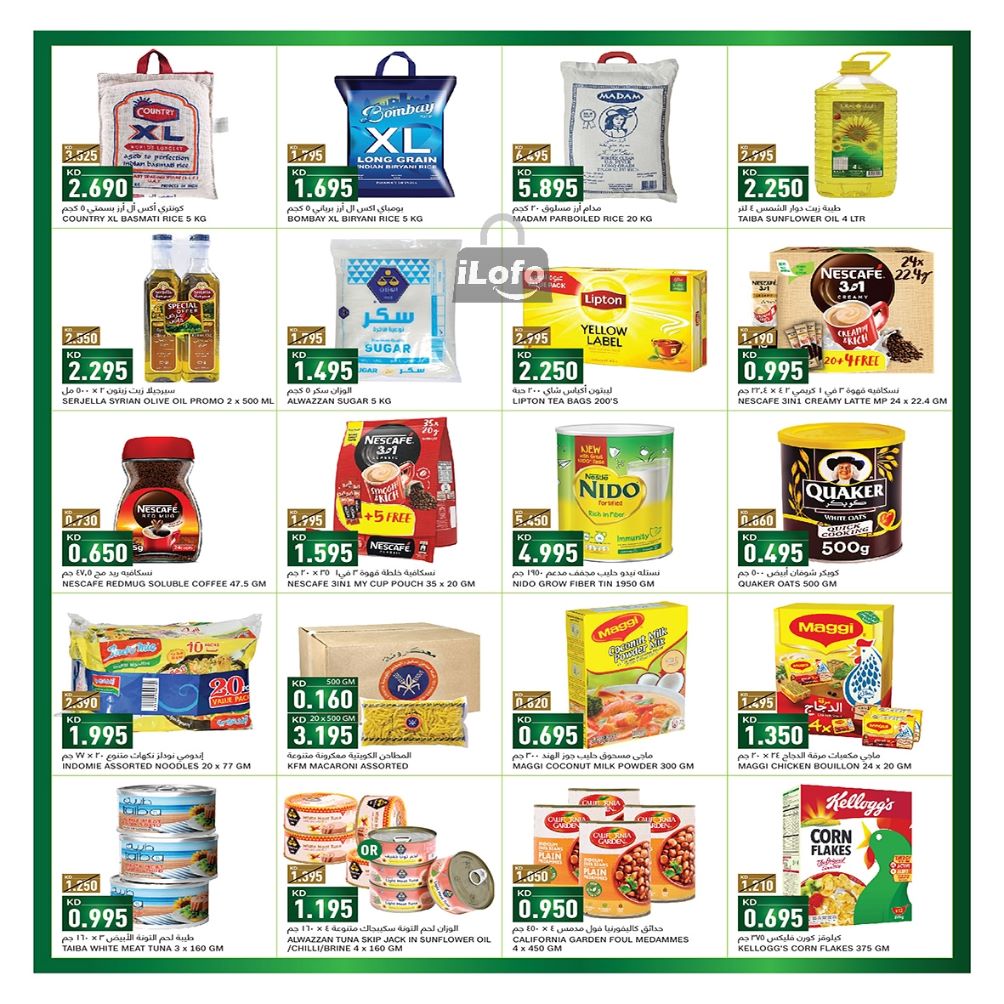 Page 7 at Smashing Prices Deals at Gulf Mart Shuwaikh