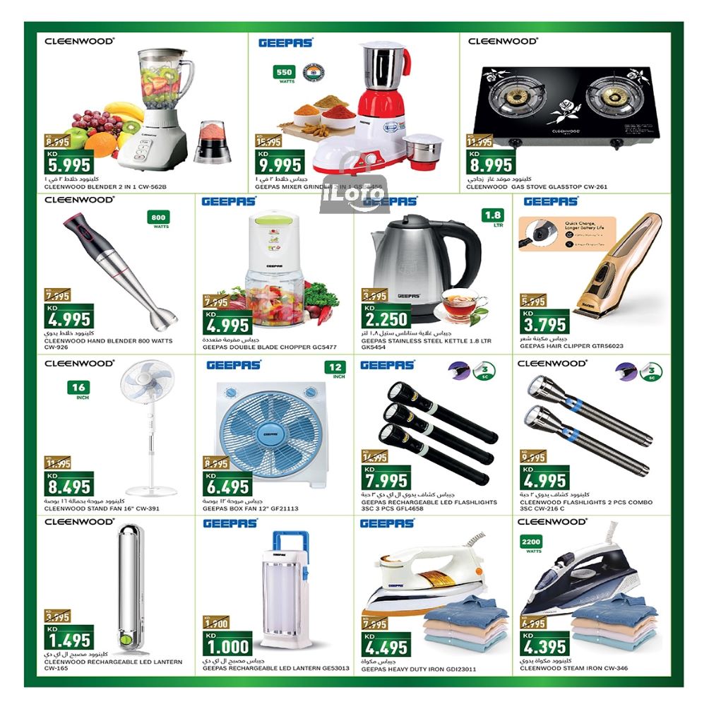 Page 8 at Smashing Prices Deals at Gulf Mart Shuwaikh