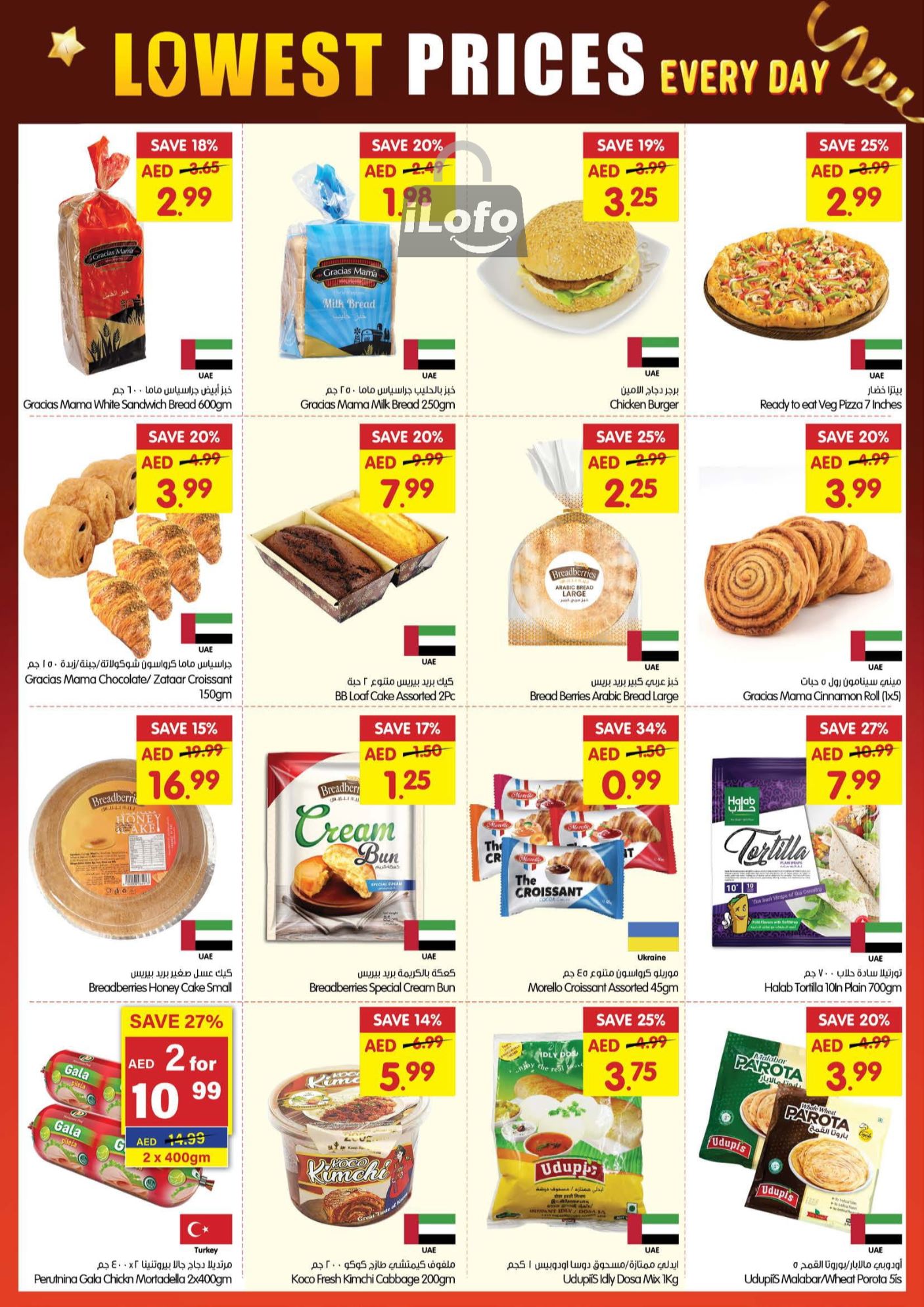 Page 3 at Lowest Prices at Gala Supermarkets UAE