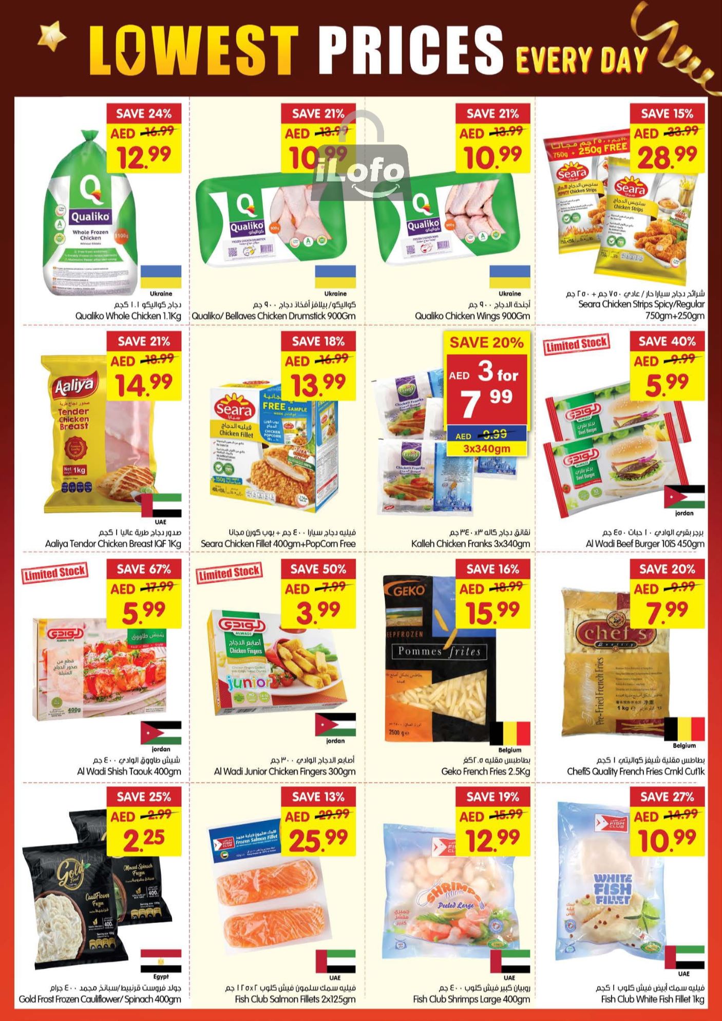 Page 6 at Lowest Prices at Gala Supermarkets UAE