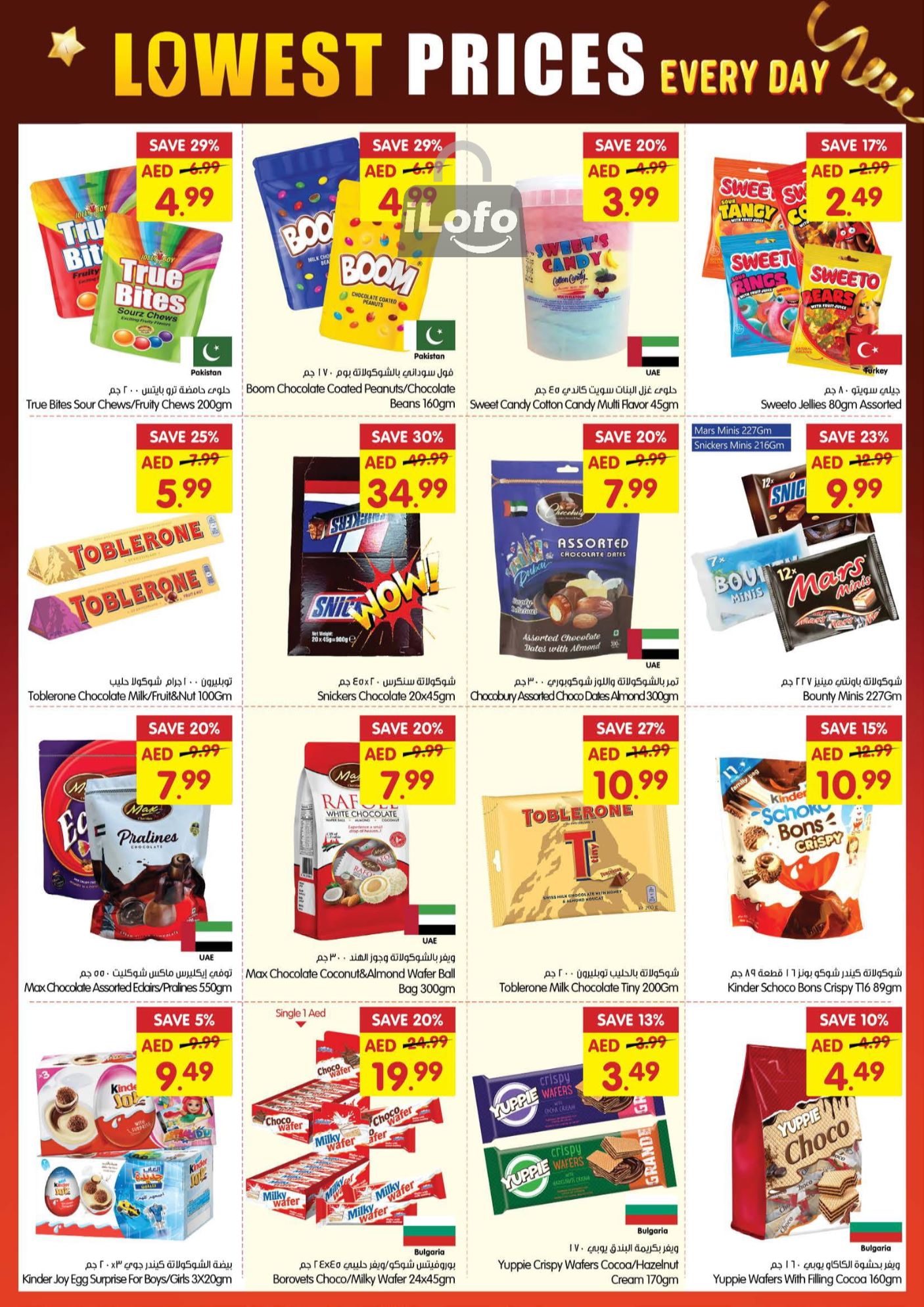 Page 7 at Lowest Prices at Gala Supermarkets UAE