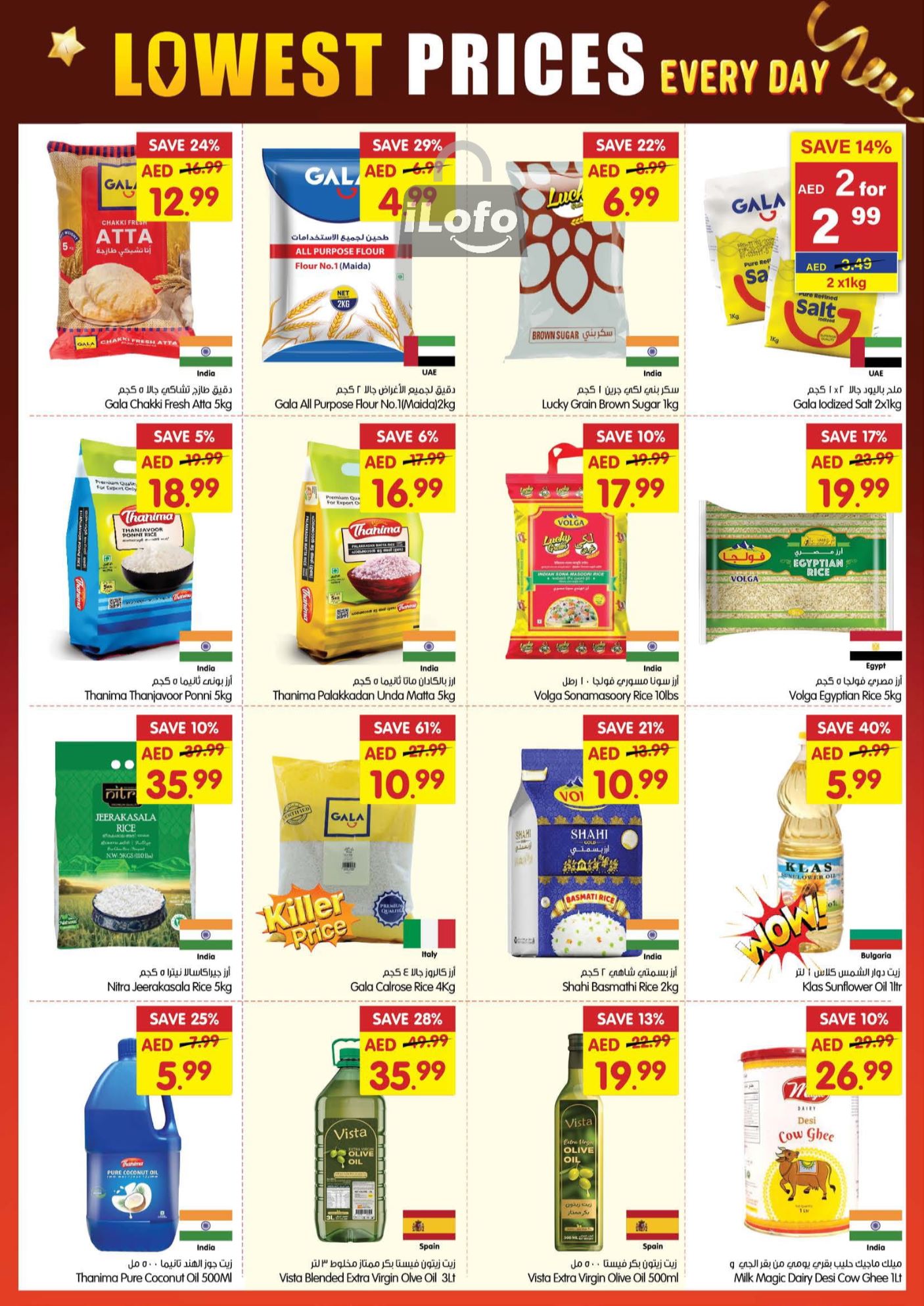 Page 12 at Lowest Prices at Gala Supermarkets UAE