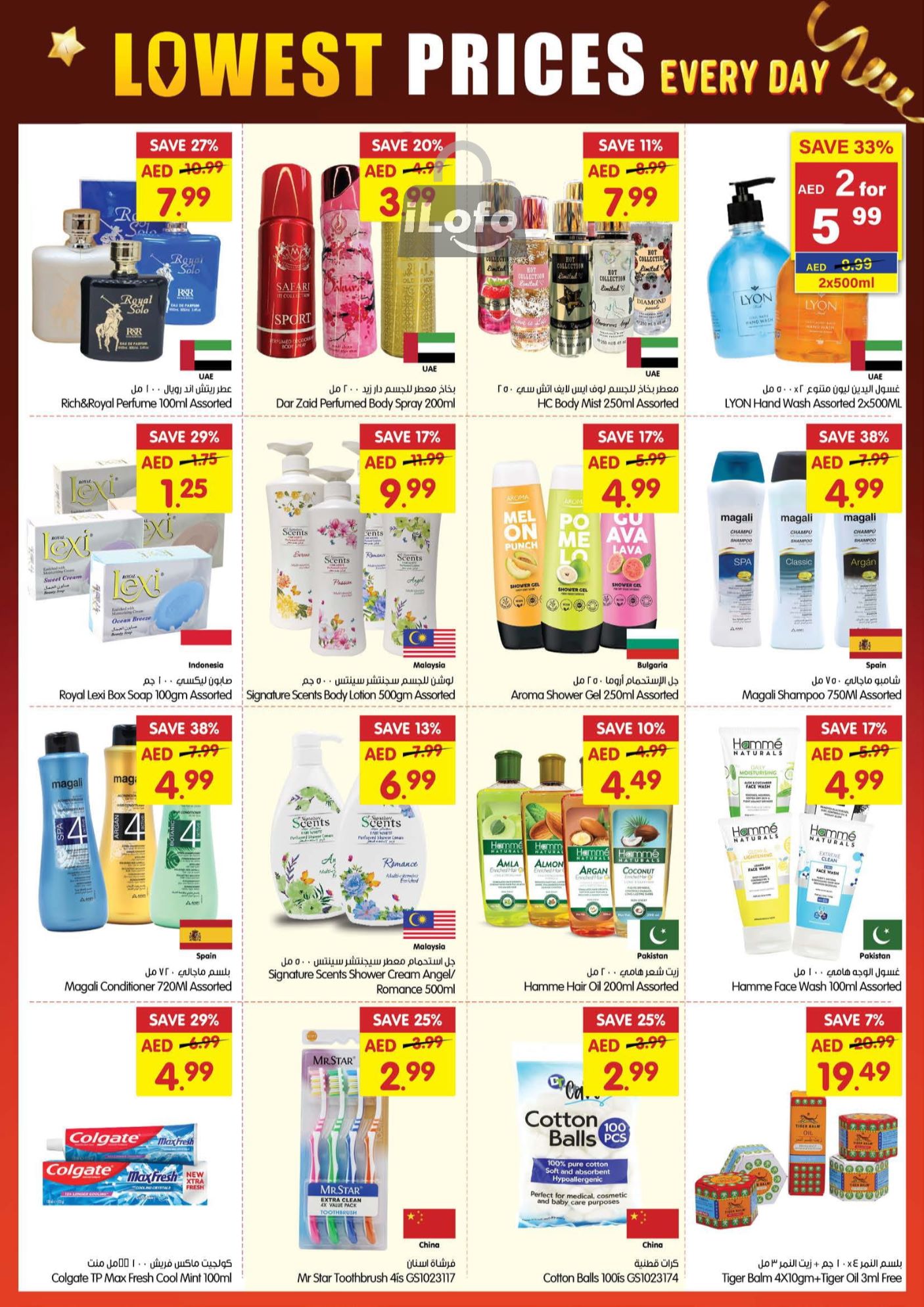 Page 13 at Lowest Prices at Gala Supermarkets UAE