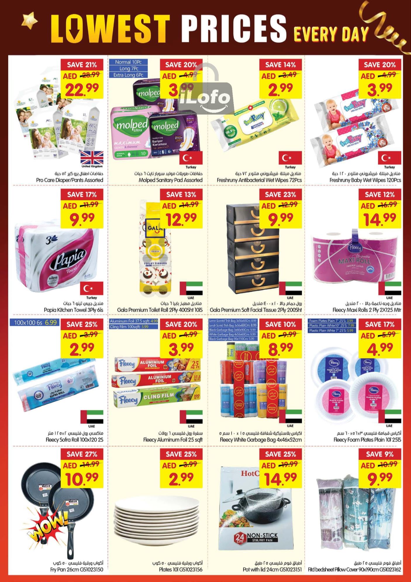 Page 14 at Lowest Prices at Gala Supermarkets UAE