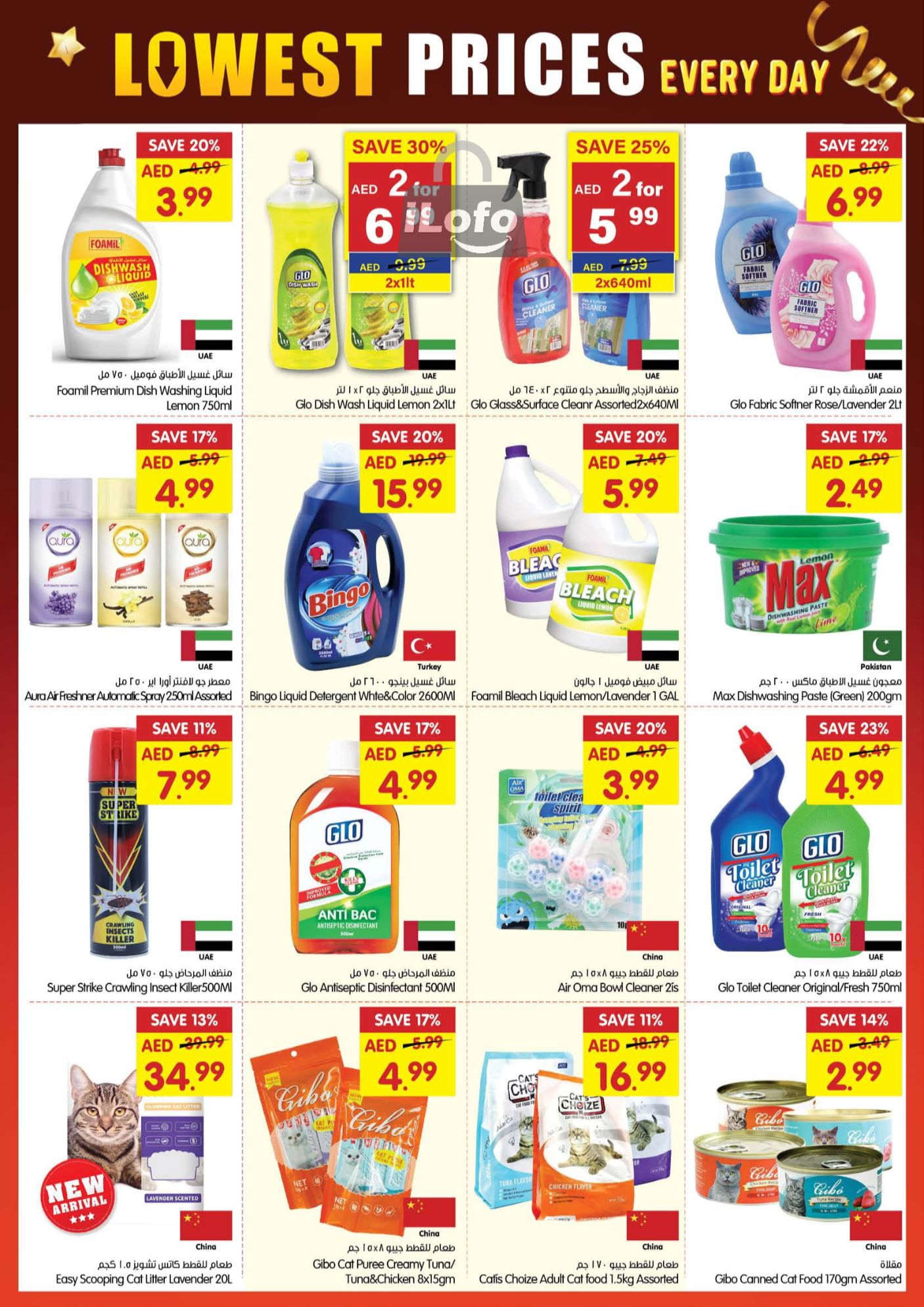 Page 15 at Lowest Prices at Gala Supermarkets UAE