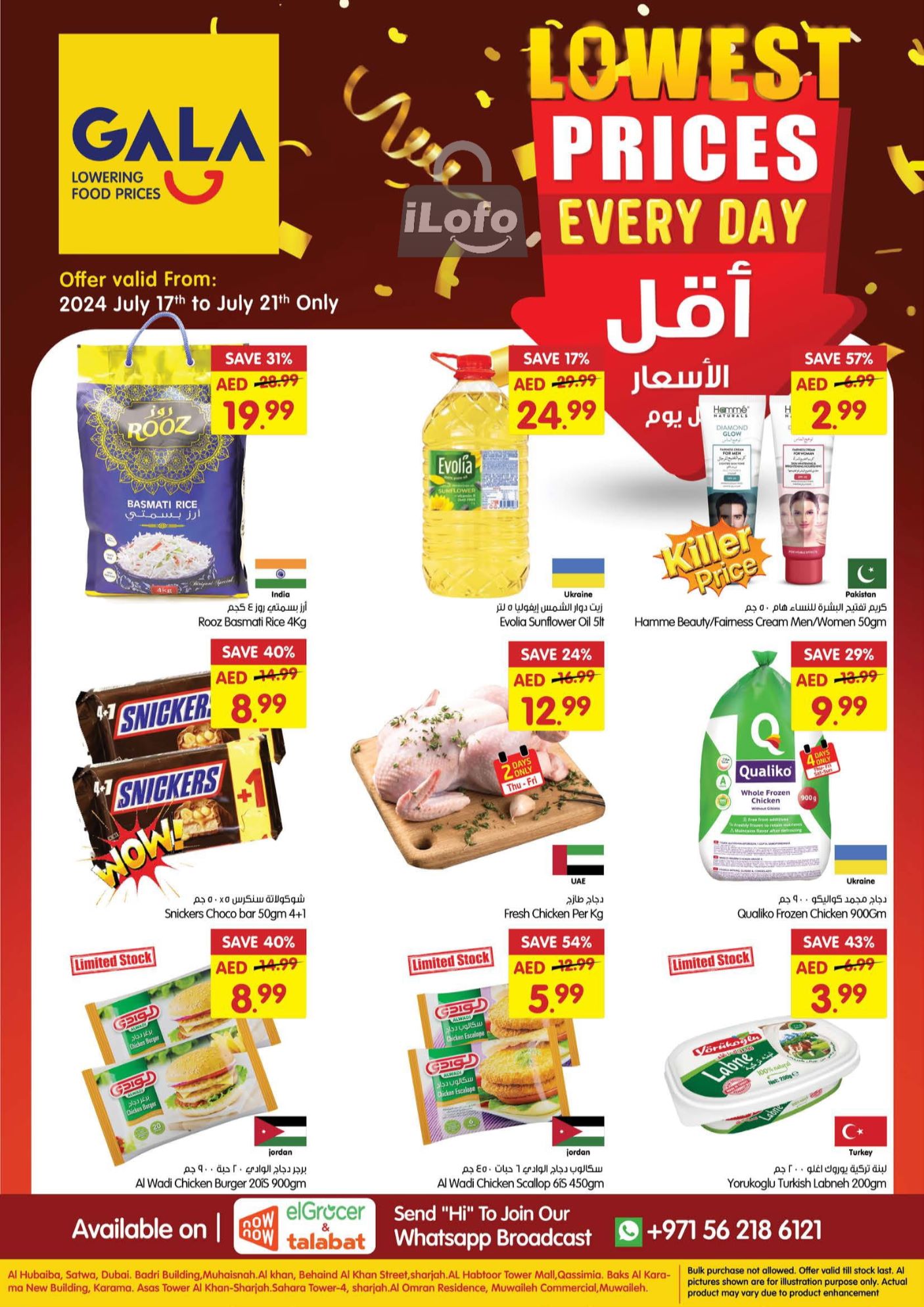 Page 16 at Lowest Prices at Gala Supermarkets UAE