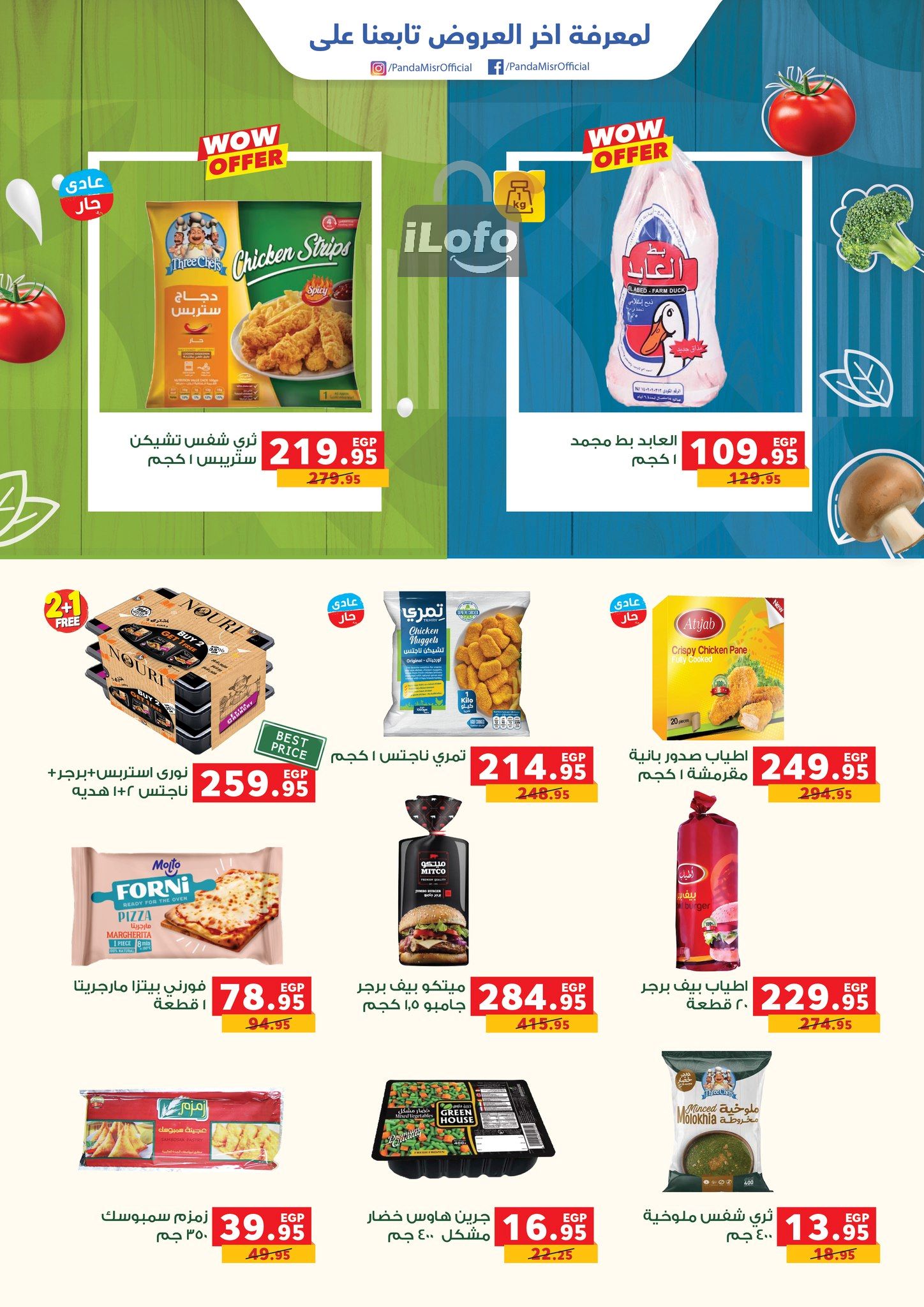 Page 15 at Summer Deals at  Panda Egypt