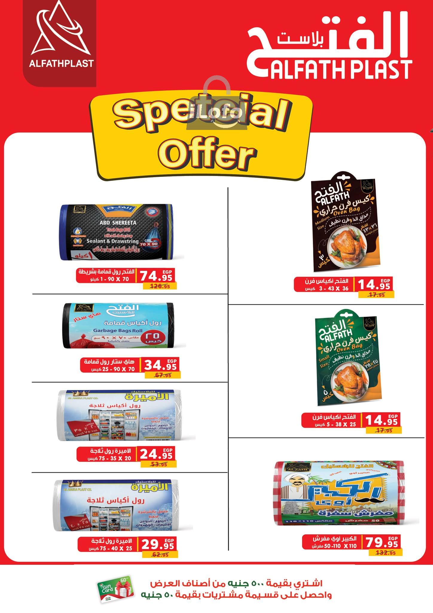 Page 27 at Summer Deals at  Panda Egypt